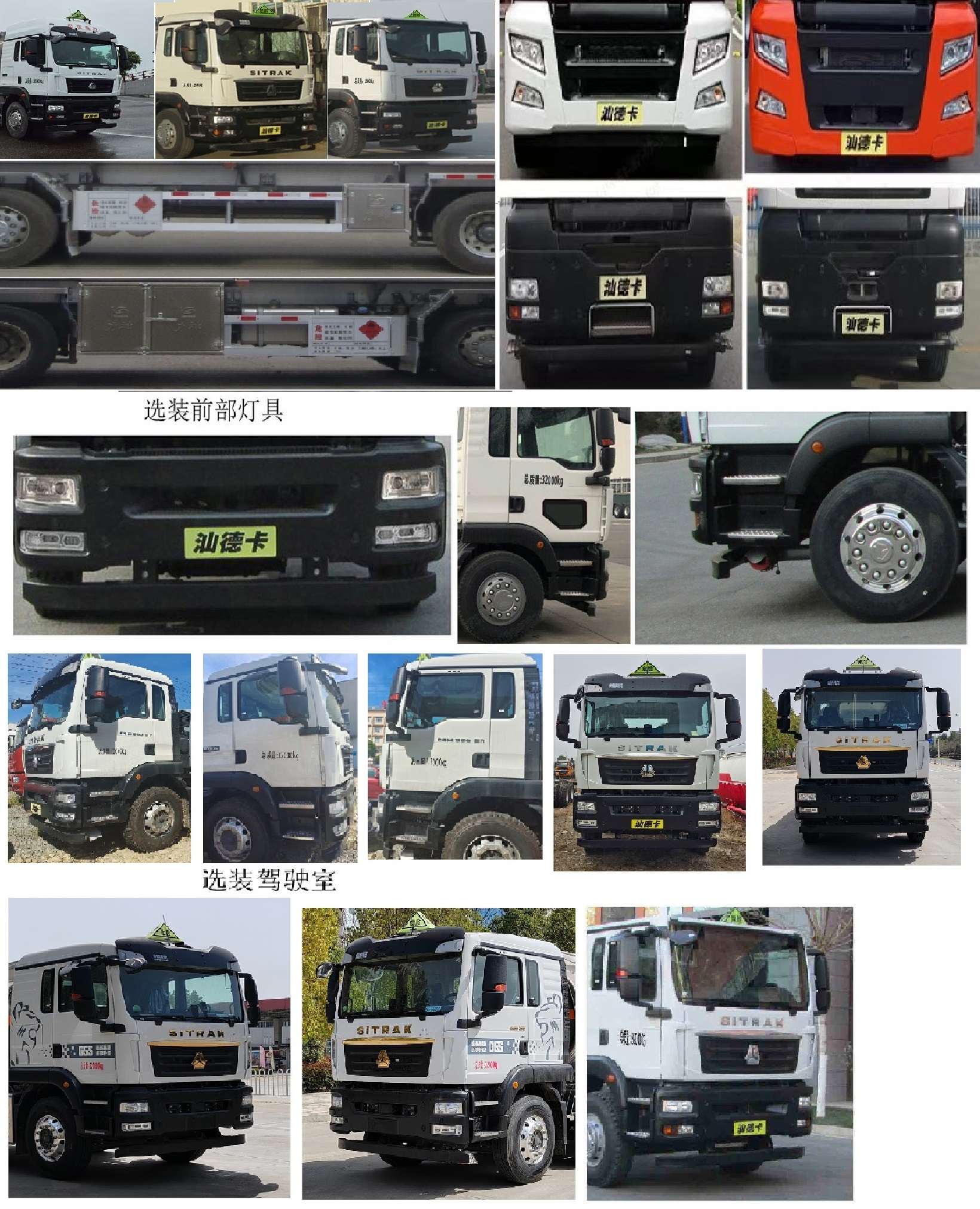 醒獅牌SLS5326GYYZ6鋁合金運油車公告圖片