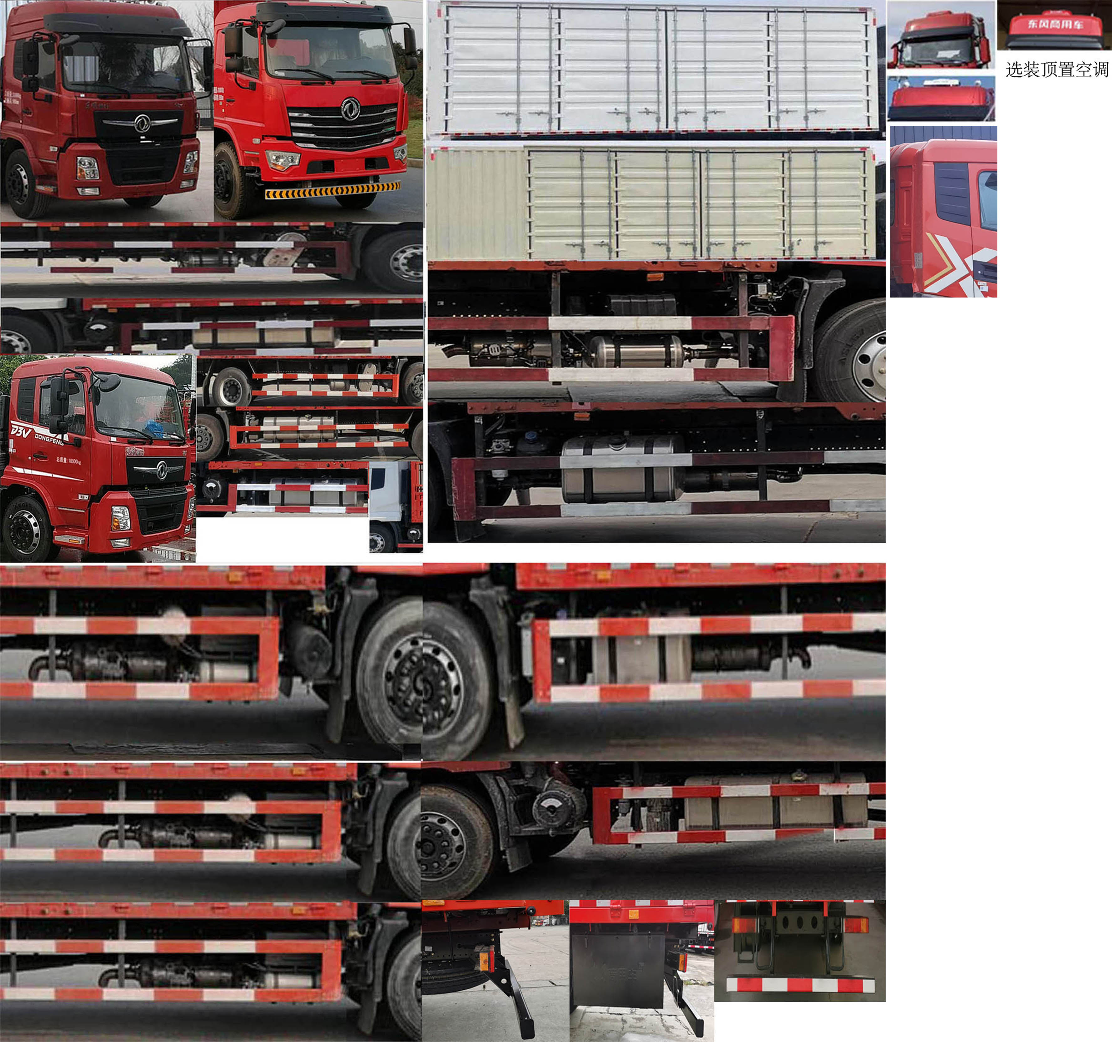 東風(fēng)牌DFV5183XXYGP6D廂式運輸車公告圖片