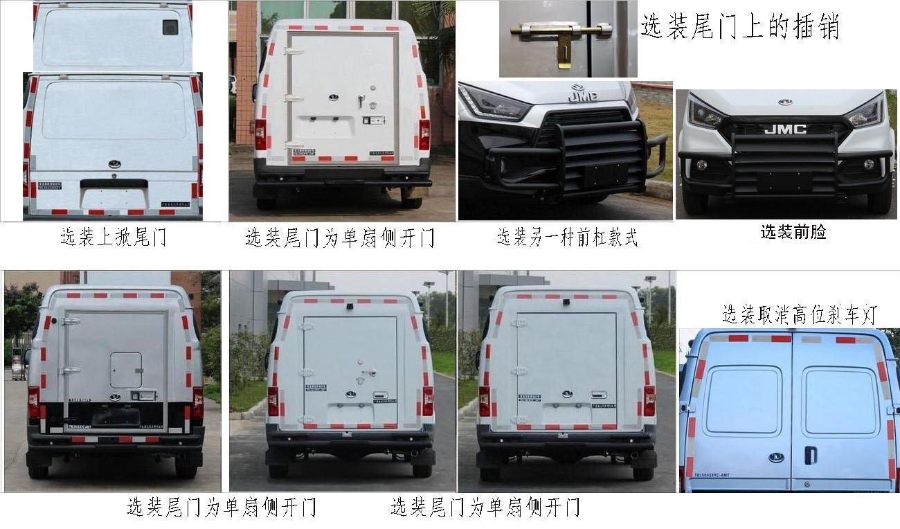 寶龍牌TBL5045XYC-AMT防彈運鈔車公告圖片