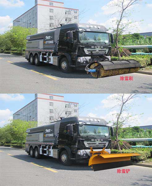 浙通牌LMT5251TCX-H除雪车公告图片