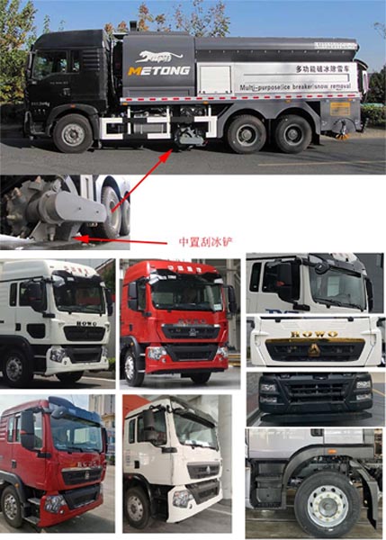 浙通牌LMT5251TCX-H除雪车公告图片