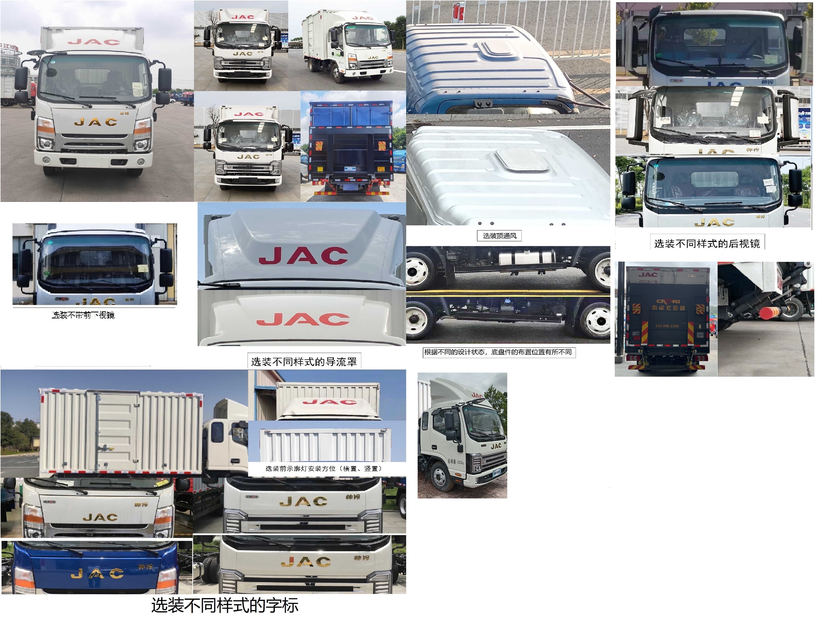 江淮牌HFC5041XXYP73K1B4S廂式運(yùn)輸車公告圖片