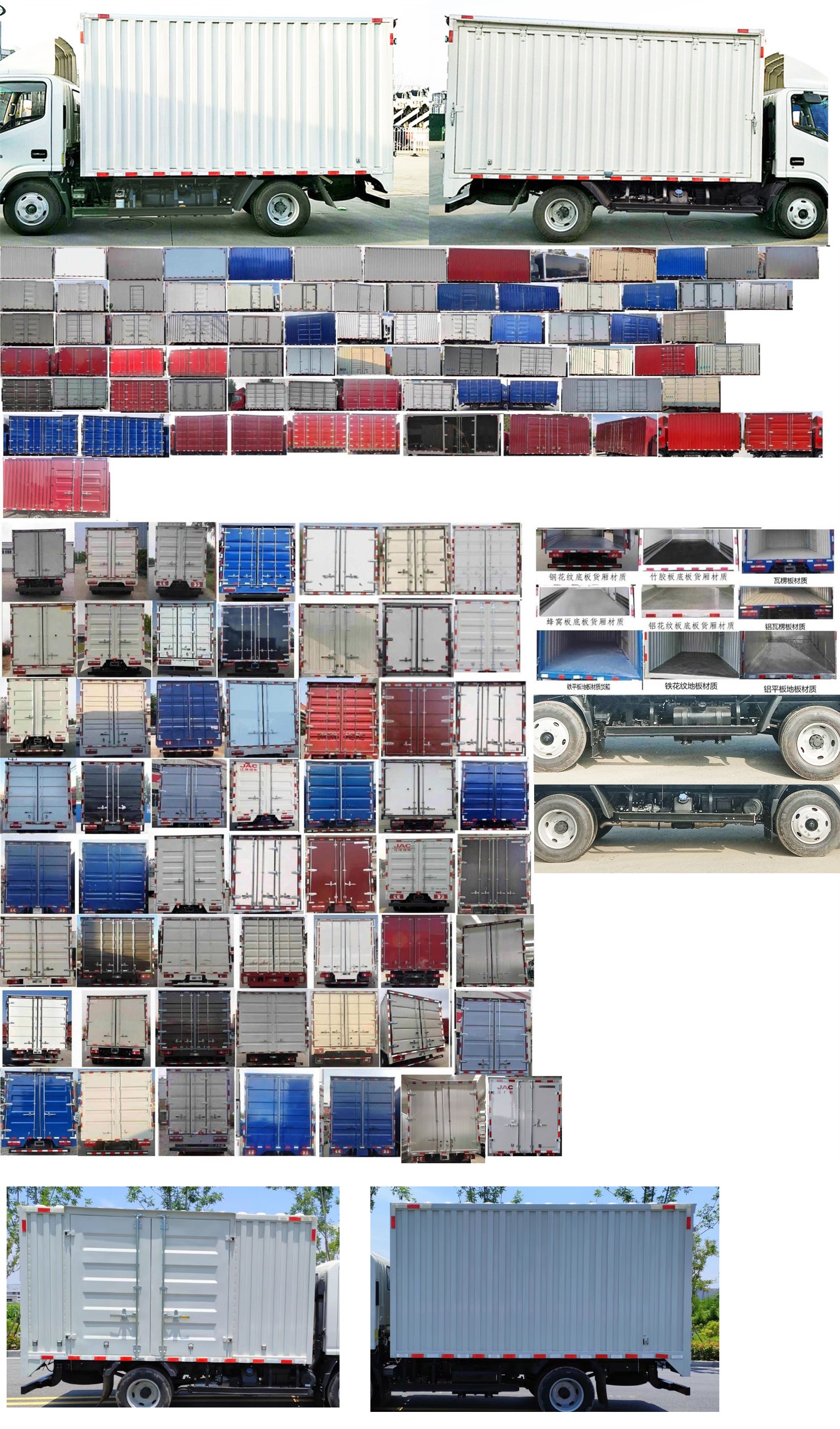 江淮牌HFC5041XXYP73K1B4S廂式運(yùn)輸車公告圖片