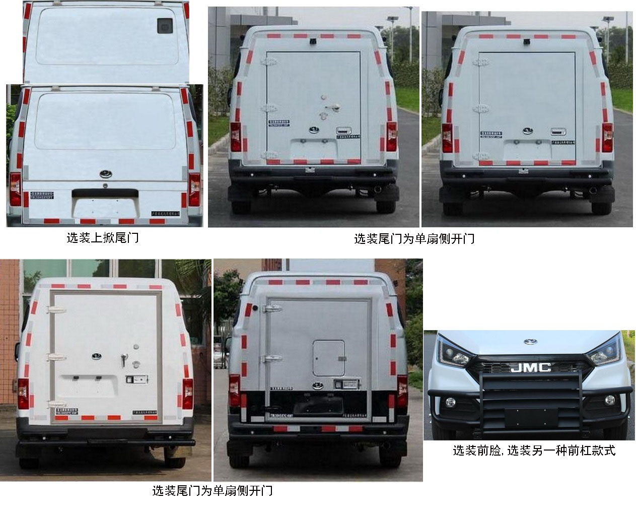 宝龙牌TBL5045XYC-AMT5防弹运钞车公告图片