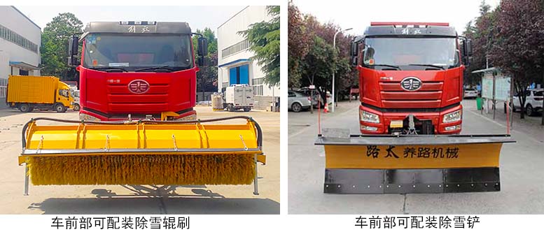 路太牌LTZ5250TCX6CA除雪车公告图片