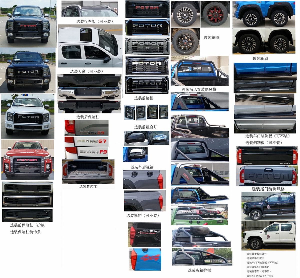 寶龍牌TBL5039XZH指揮車公告圖片