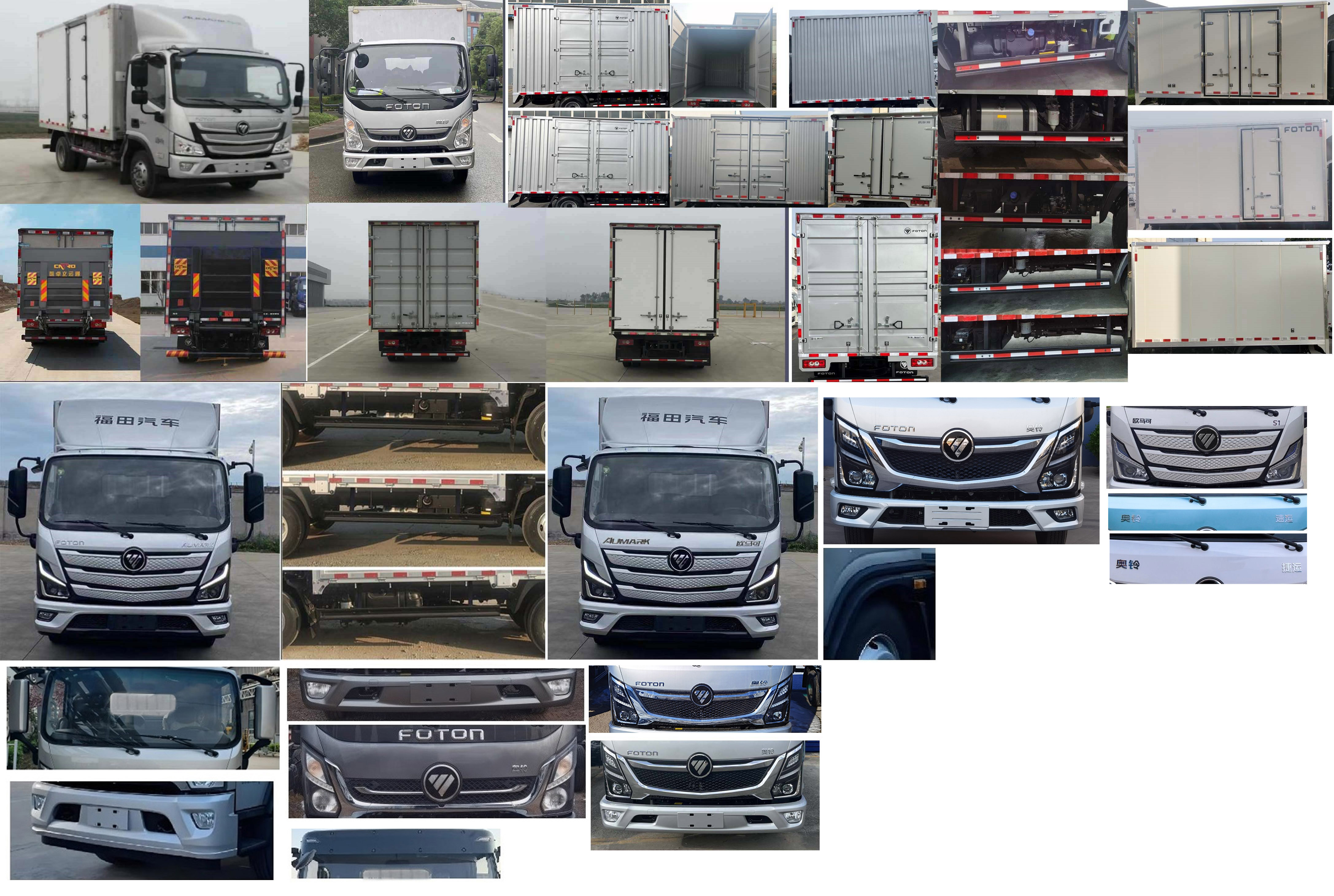 福田牌BJ5048XXY-FM2廂式運輸車公告圖片