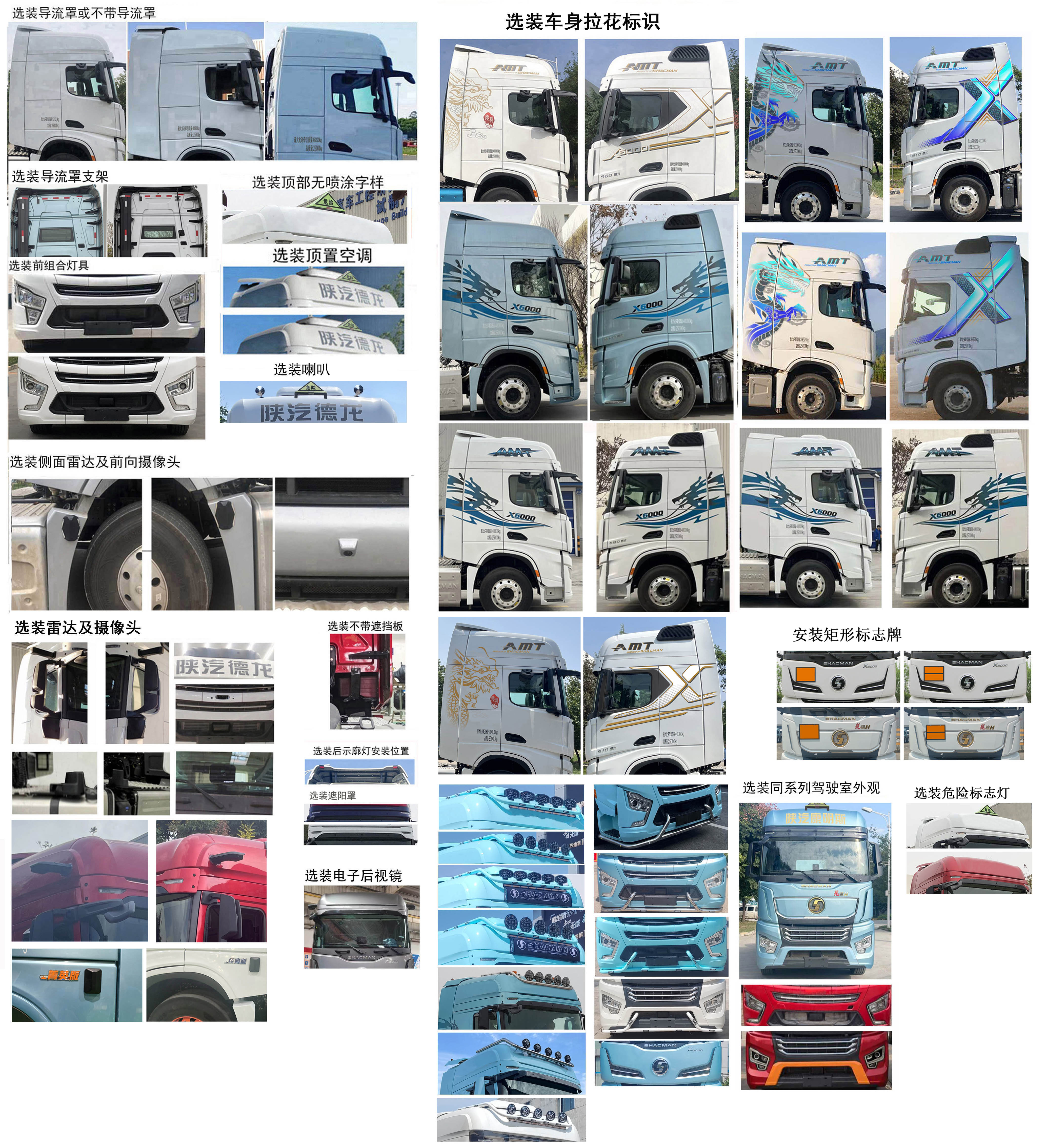 陕汽牌SX4259GD4WQ1危险品牵引汽车公告图片