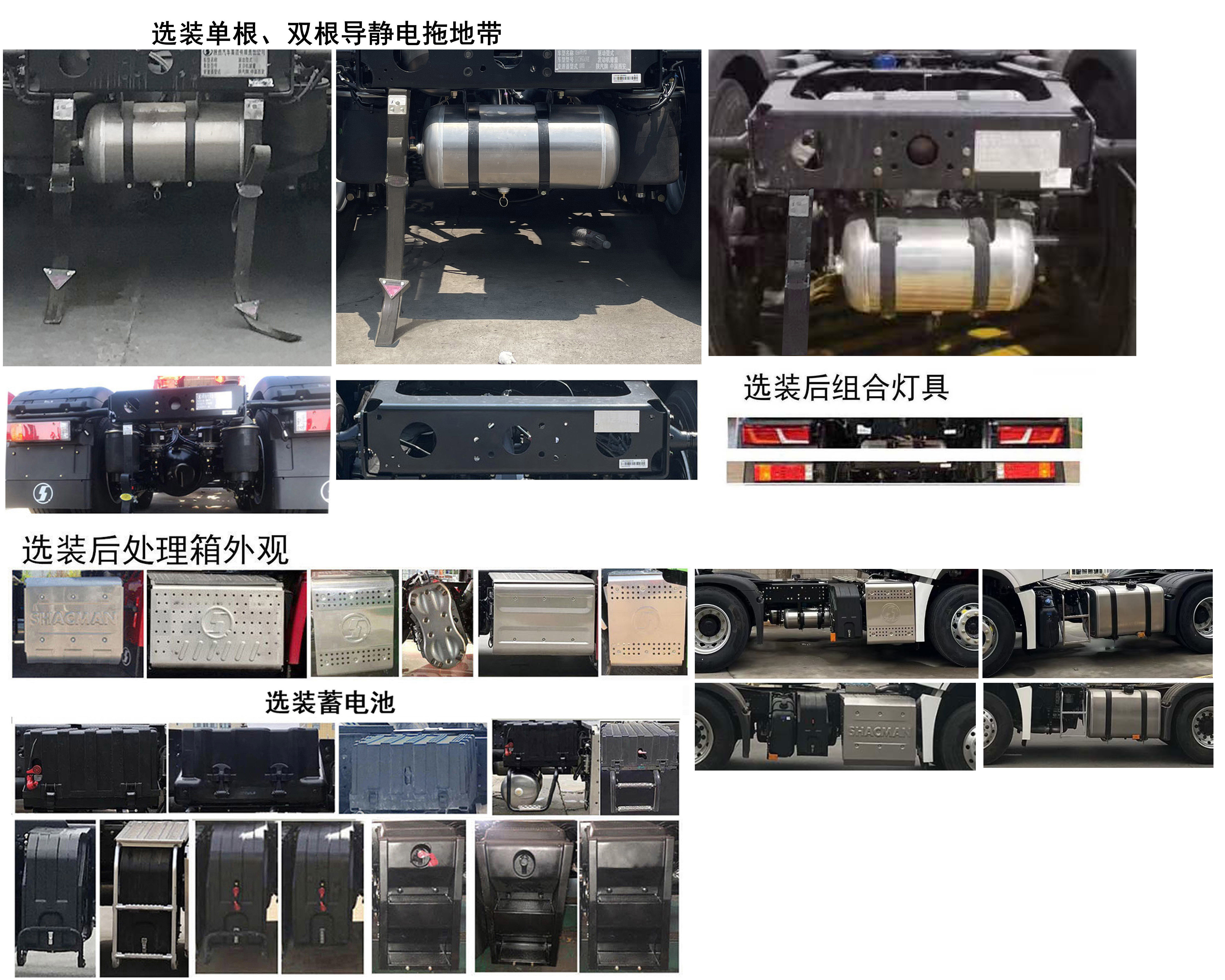 陕汽牌SX4259GD4WQ1危险品牵引汽车公告图片