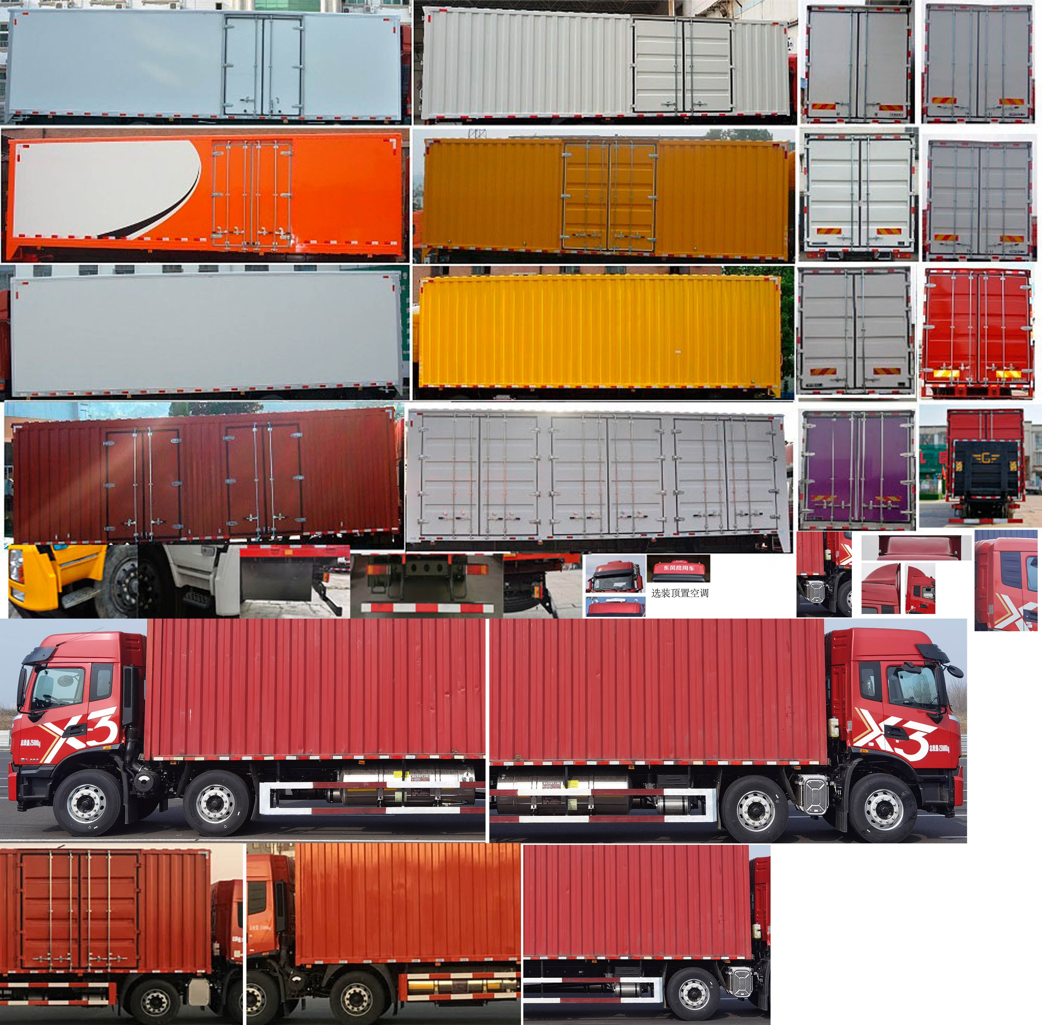 東風(fēng)牌DFV5252XXYGP6N廂式運(yùn)輸車公告圖片