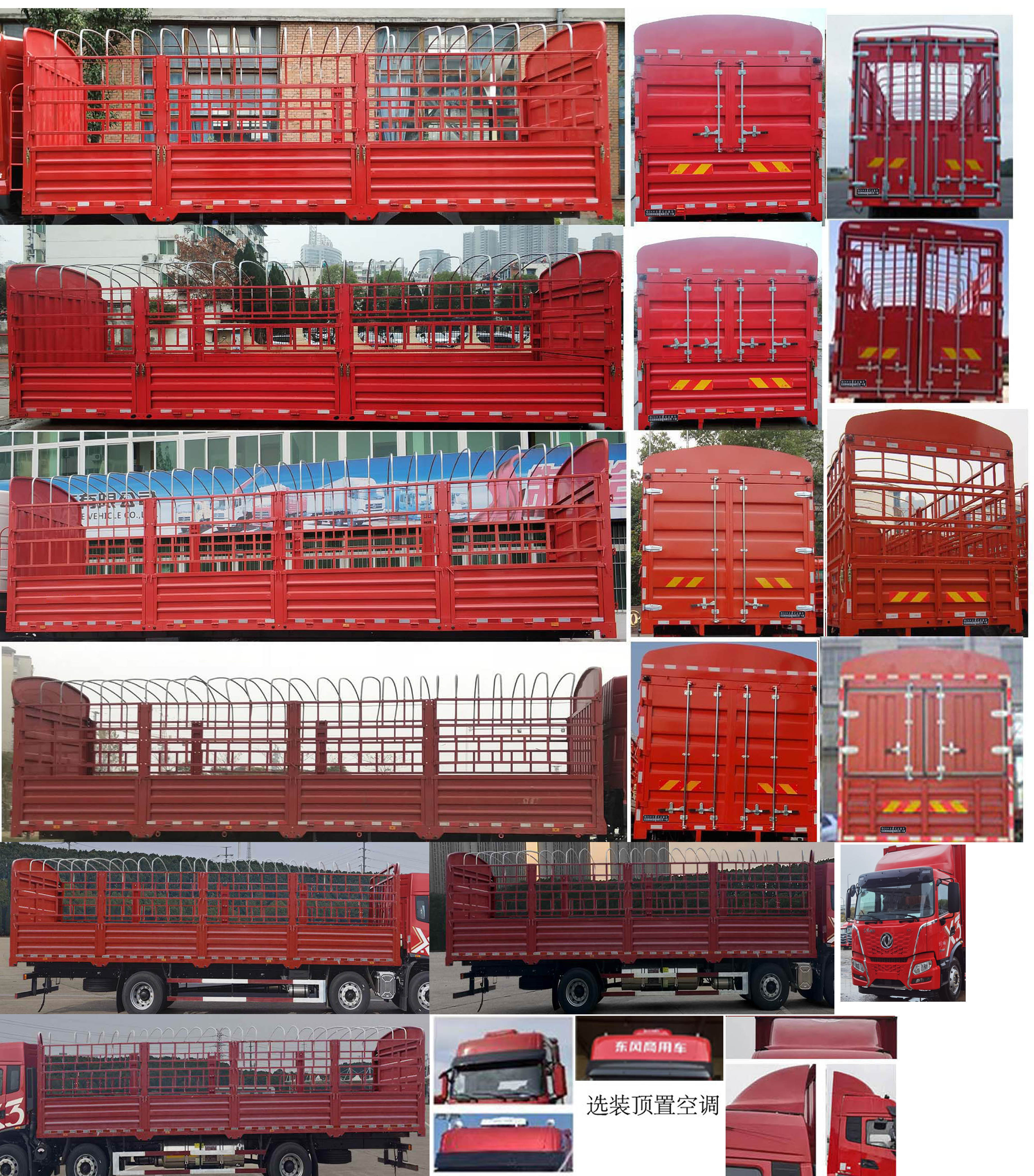 東風(fēng)牌DFV5252CCYGP6N倉(cāng)柵式運(yùn)輸車公告圖片