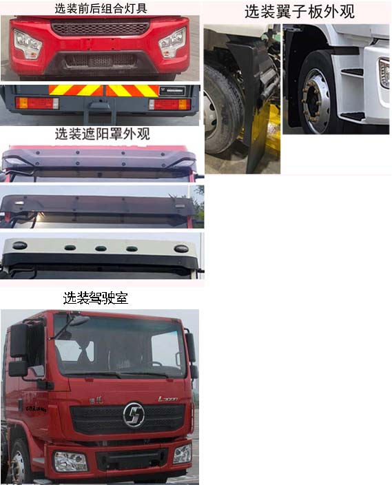 忠华通运牌TYJ5181ZYS压缩式垃圾车公告图片