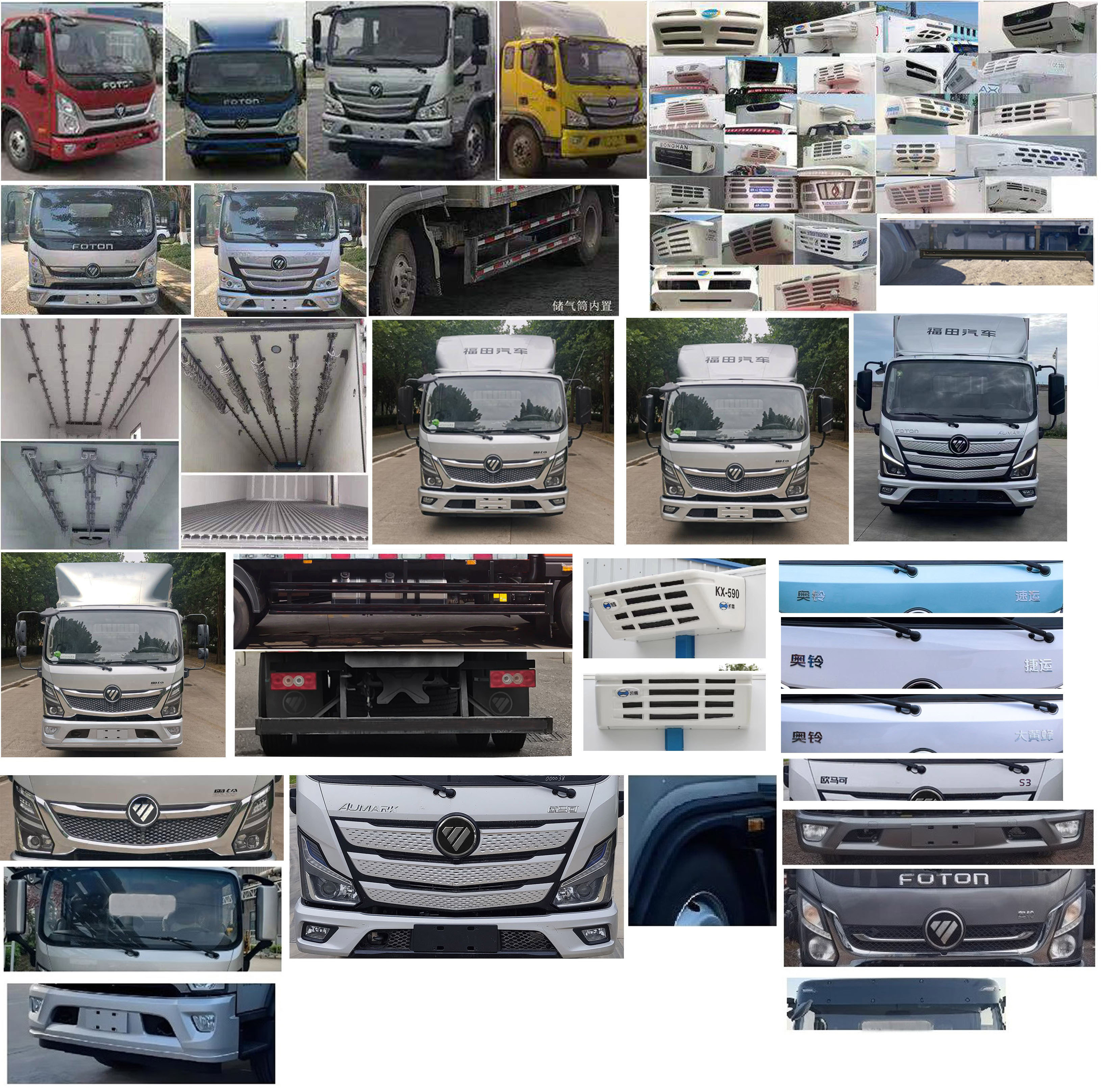 福田牌BJ5128XLCEJFD-AC1冷藏車公告圖片