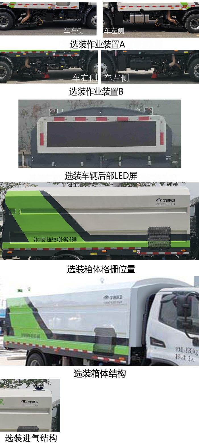 吸尘车图片