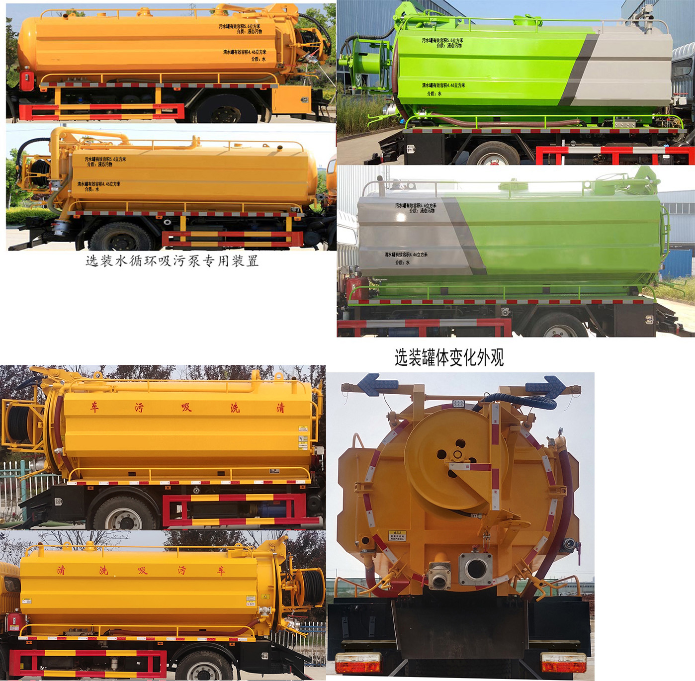 凯力风牌KLF5120GQWE6清洗吸污车公告图片