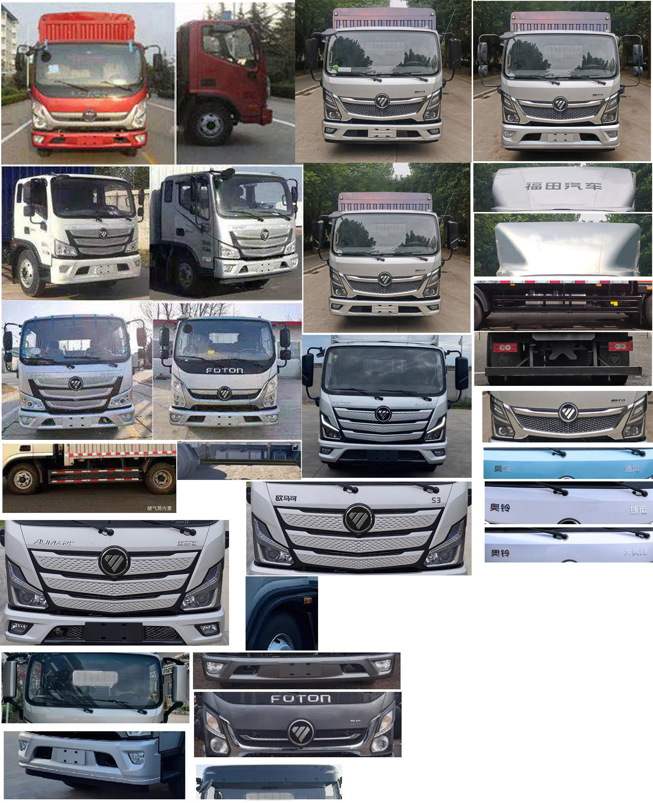 福田牌BJ5128CCYGJFD-AC1倉柵式運(yùn)輸車公告圖片