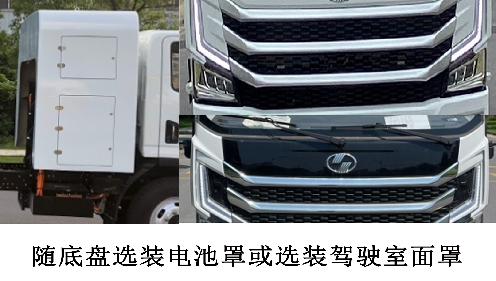 三联牌YSY5120ZXXBEV纯电动车厢可卸式垃圾车公告图片