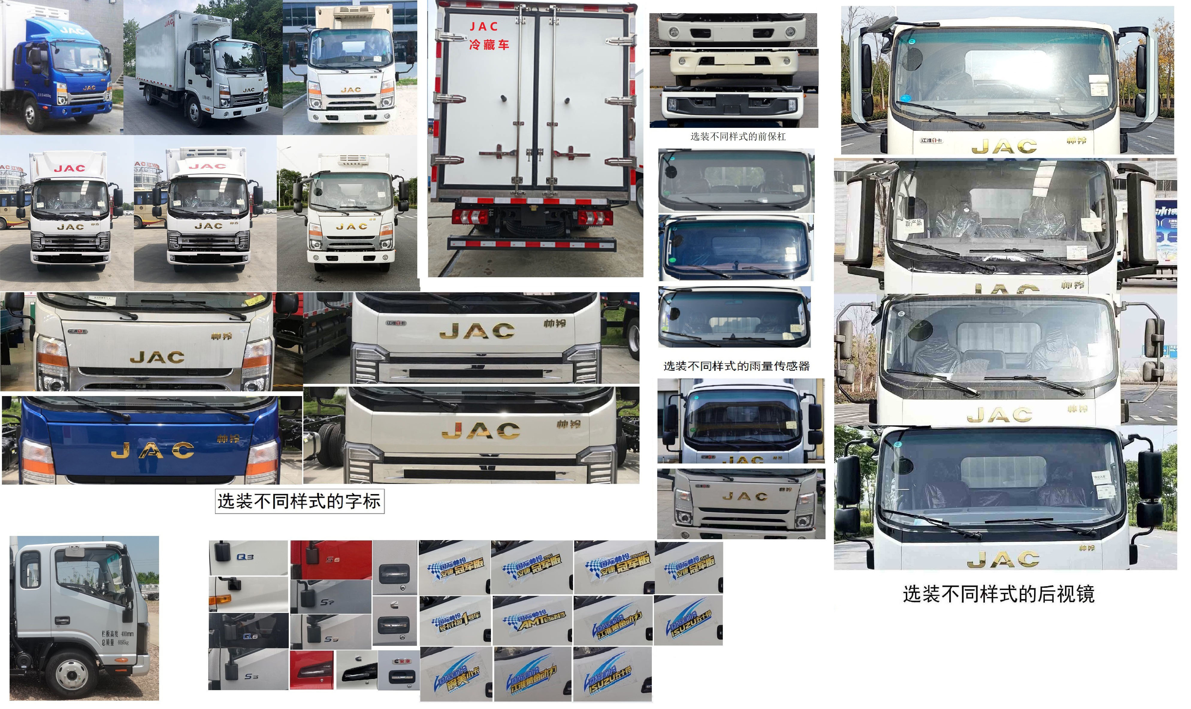 江淮牌HFC5041XLCP73K1C7S冷藏車公告圖片