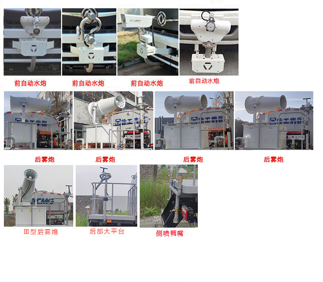 徐工牌DXA5251GPSD6綠化噴灑車公告圖片