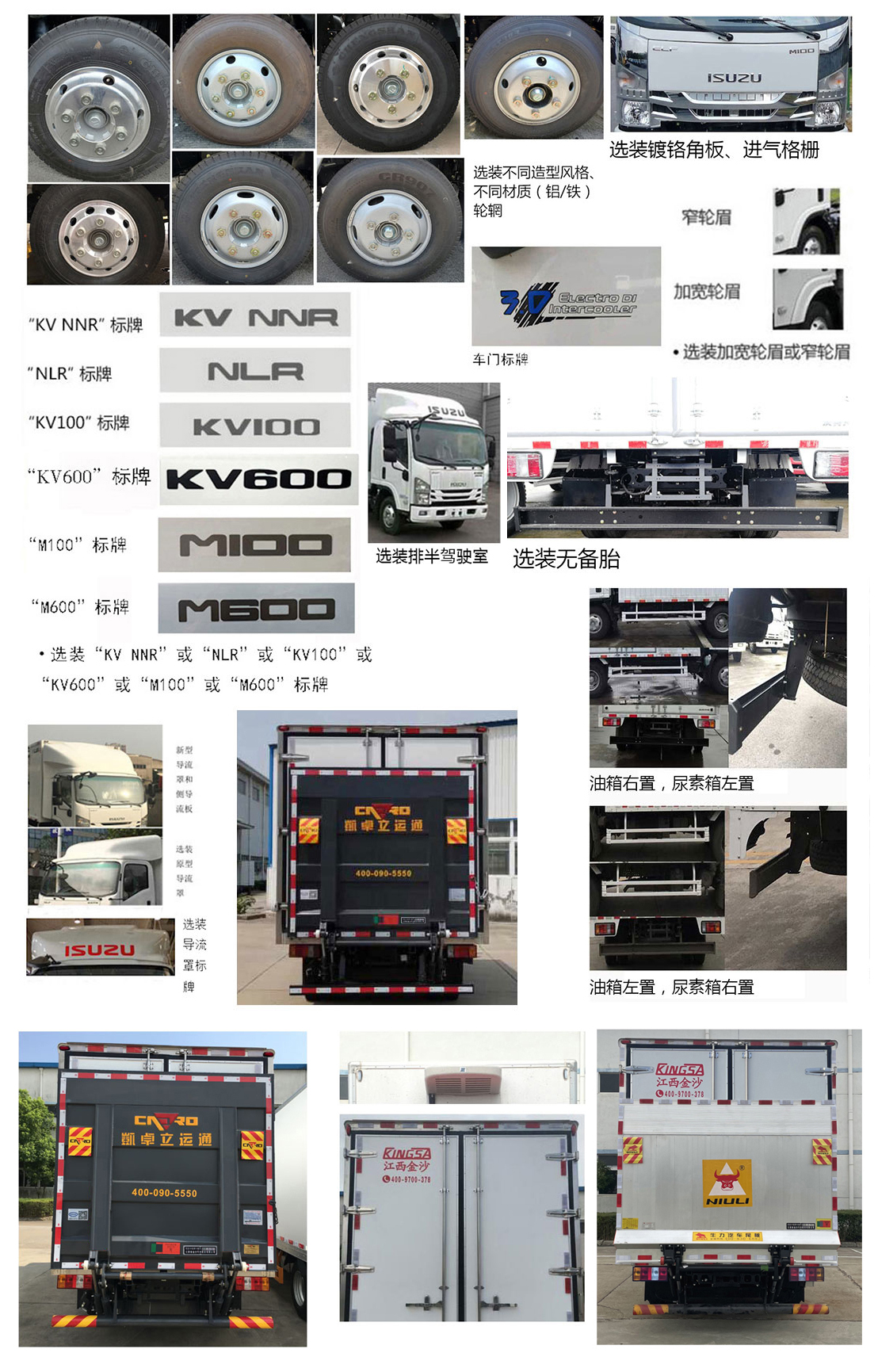 雪蓮冷鏈牌JSC5046XLCXG26冷藏車公告圖片