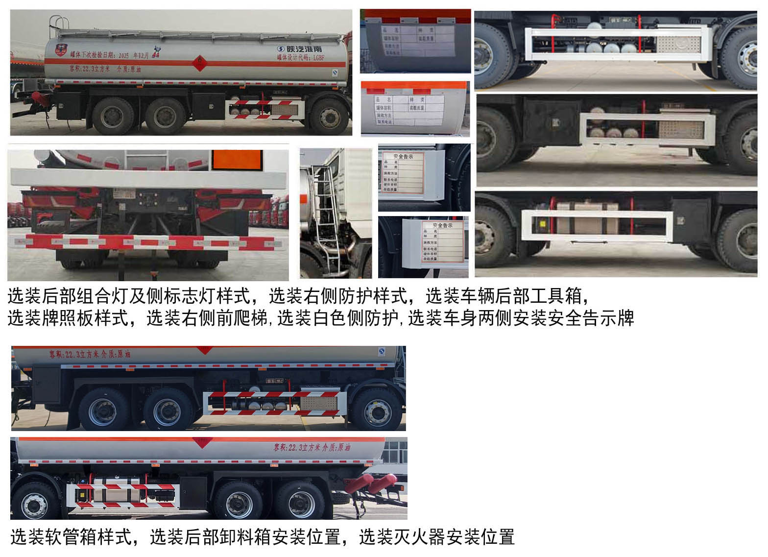 易燃液体罐式运输车图片