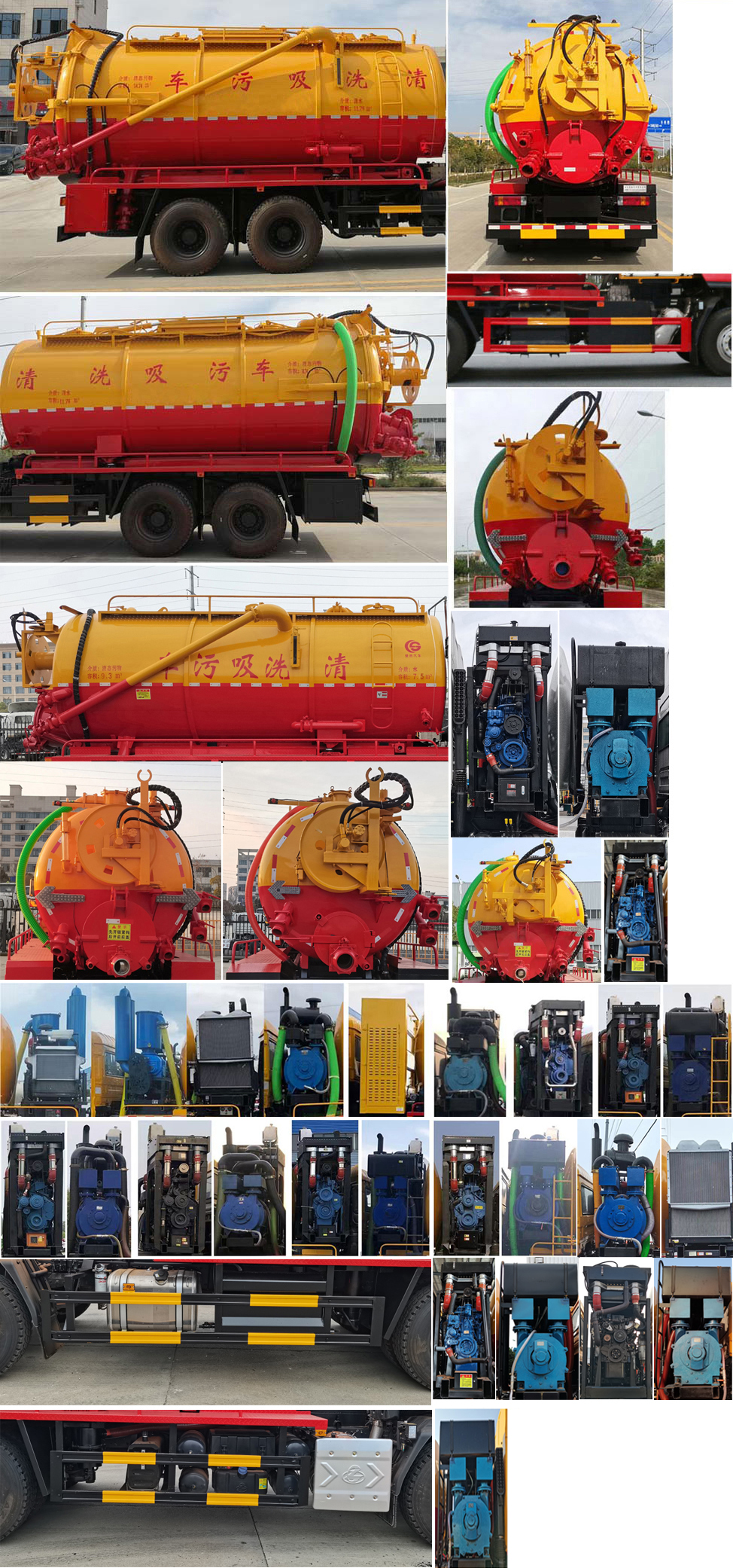 楚勝牌CSC5250GQWEL6清洗吸污車公告圖片