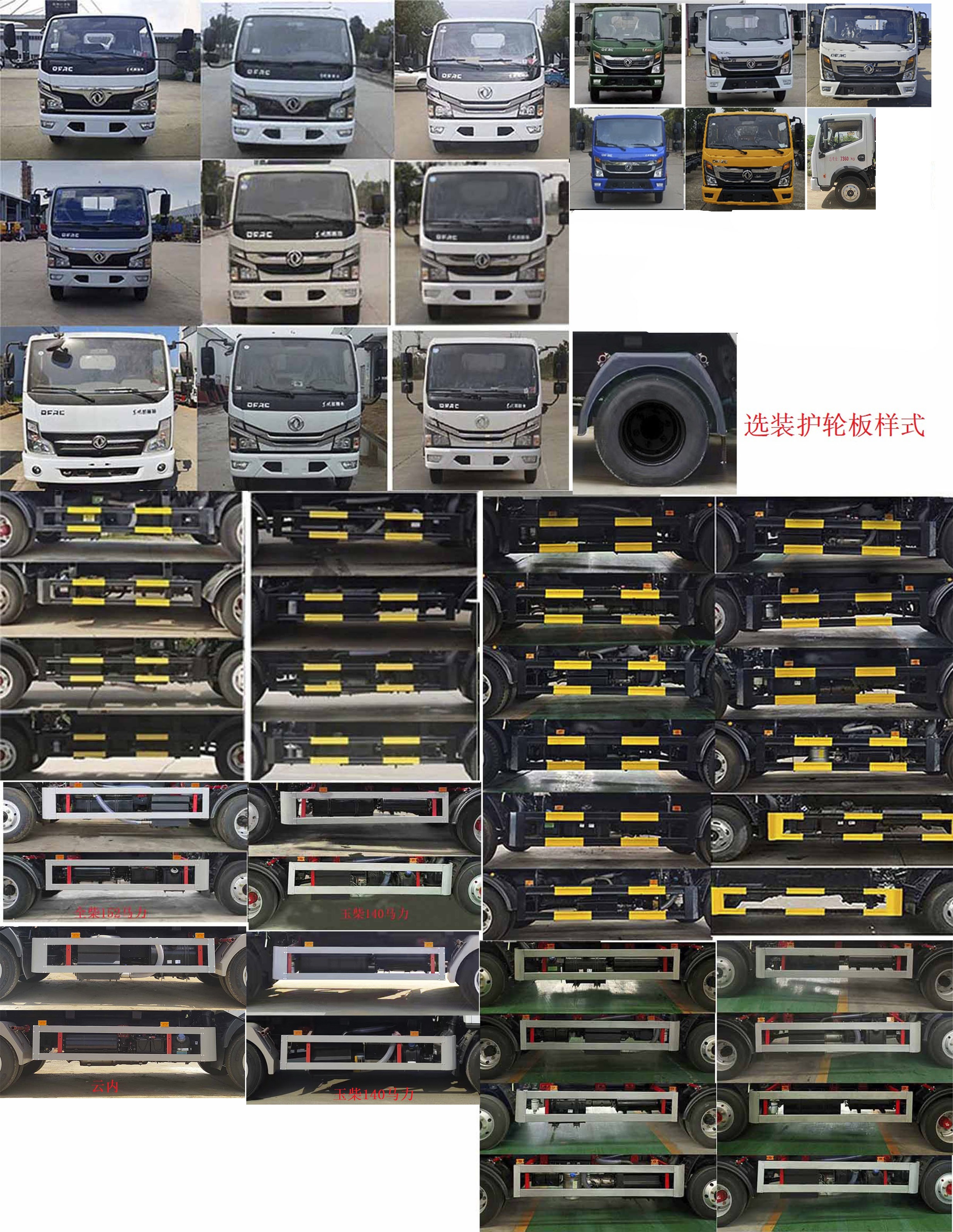 凱力風牌KLF5071ZYSE6壓縮式垃圾車公告圖片