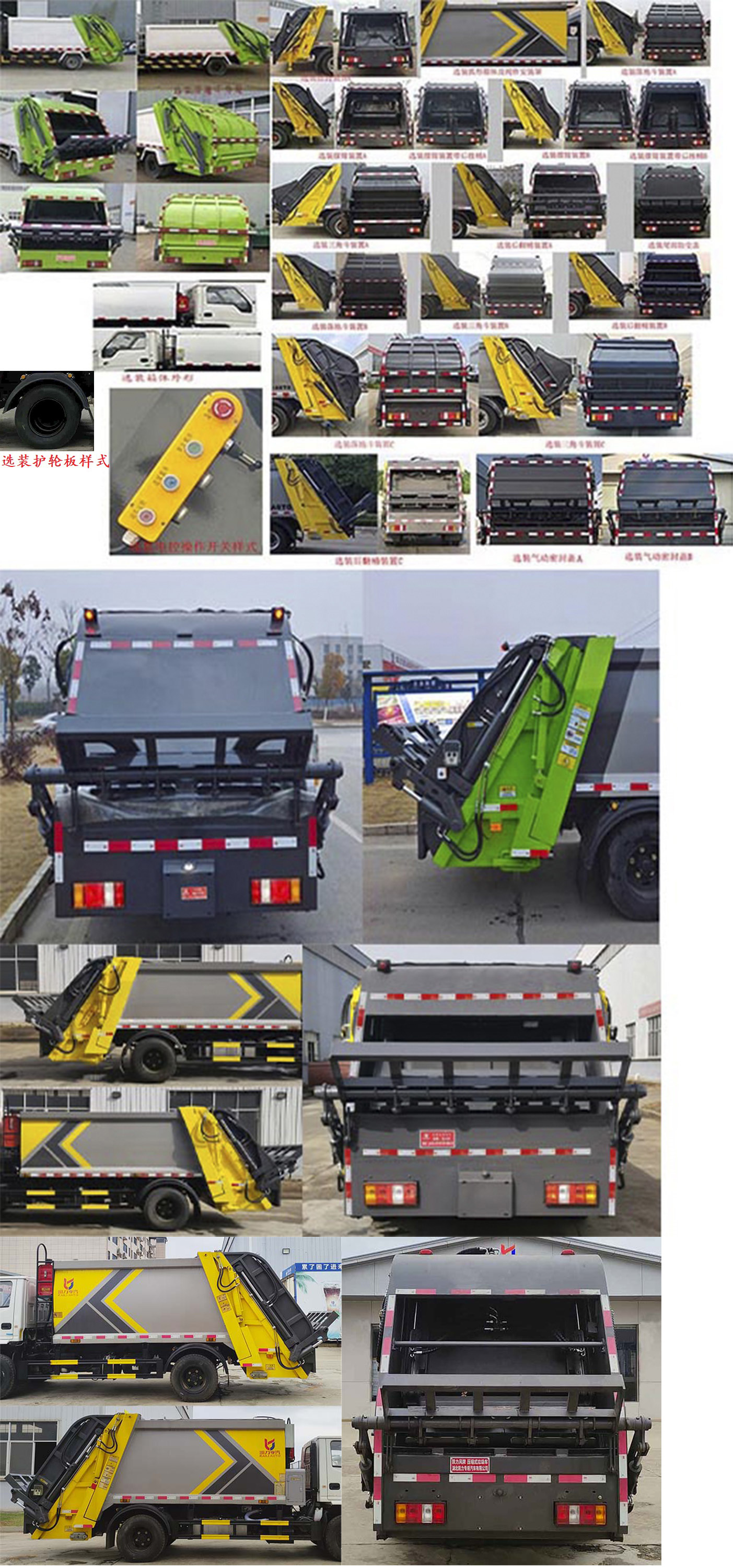 凱力風(fēng)牌KLF5070ZYSJ6壓縮式垃圾車公告圖片