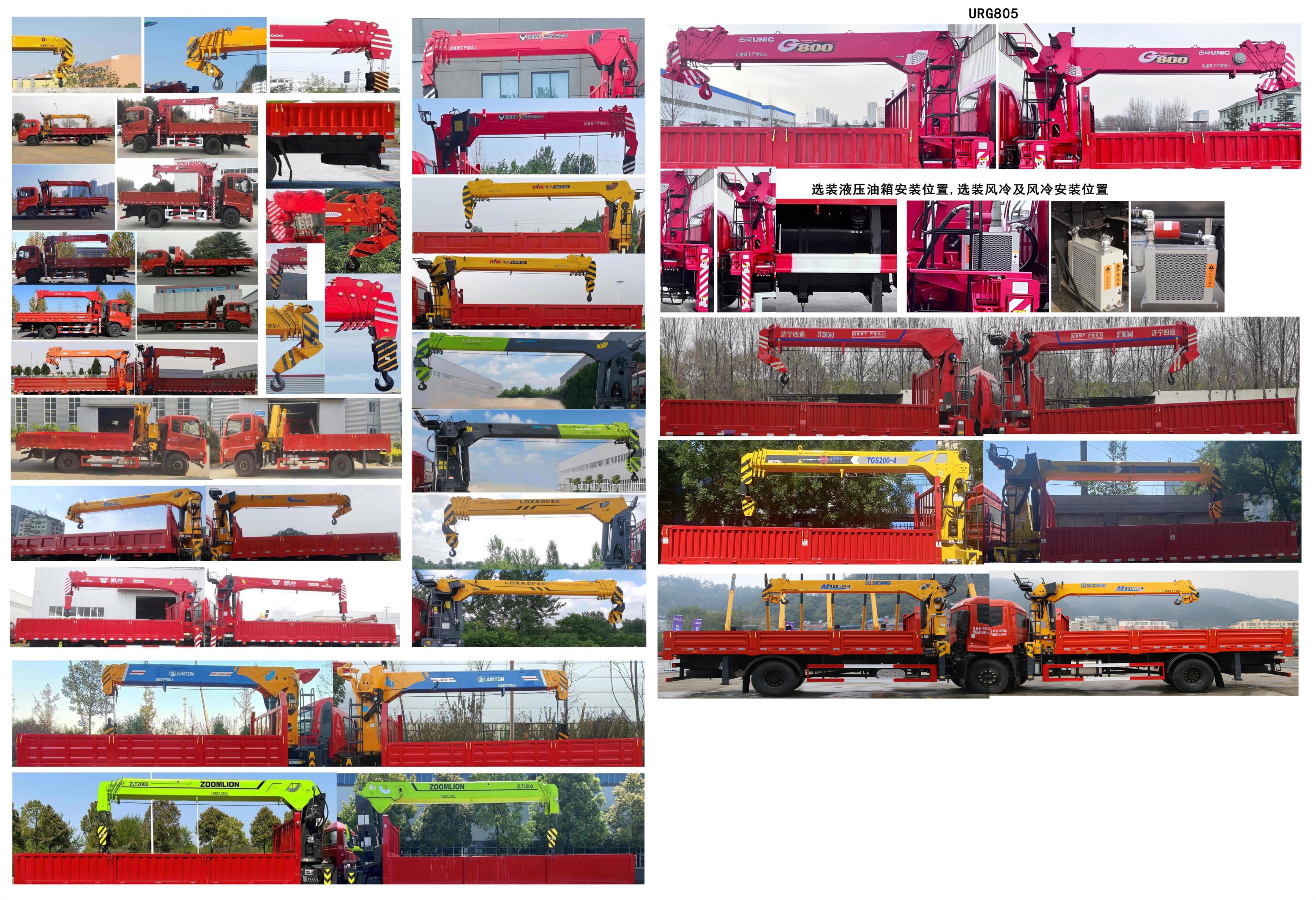 帕菲特牌PFT5182JSQD6A隨車起重運輸車公告圖片