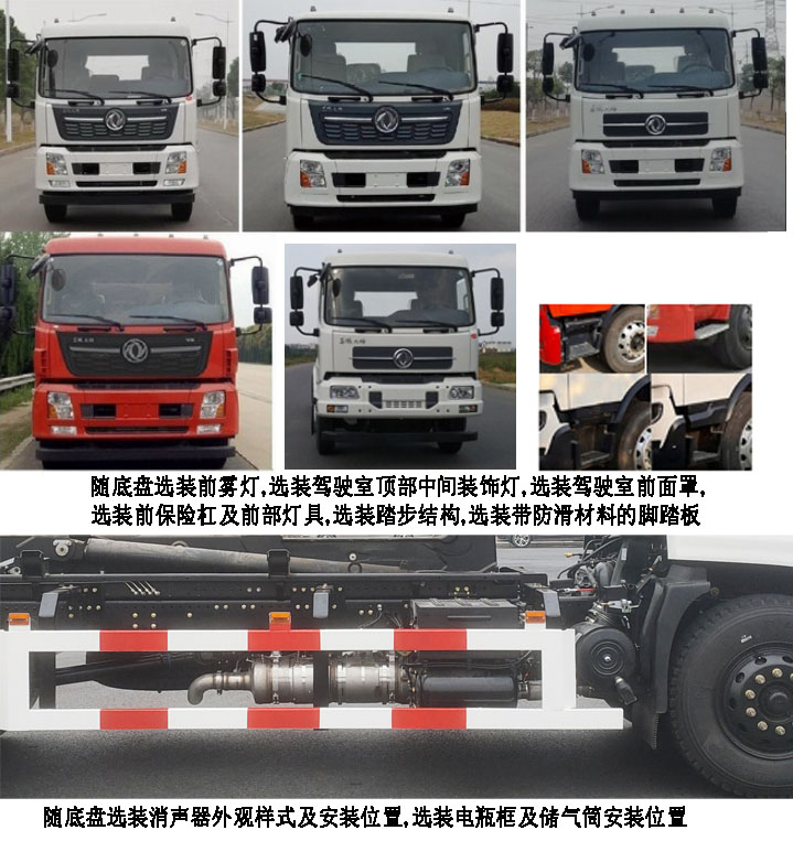 鑫馳牌XQY5180ZXXG6車廂可卸式垃圾車公告圖片