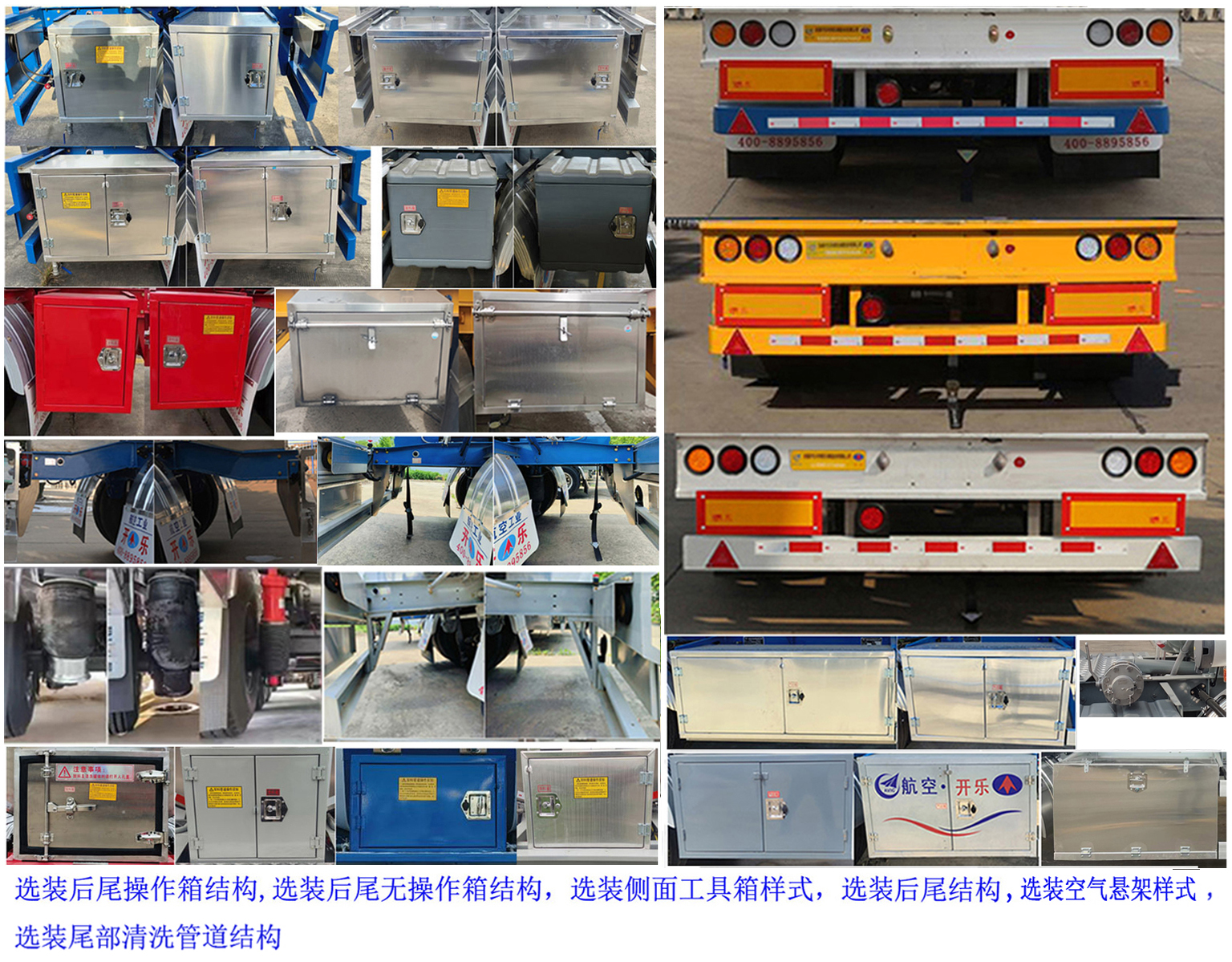 开乐牌AKL9400GPG普通液体运输半挂车公告图片