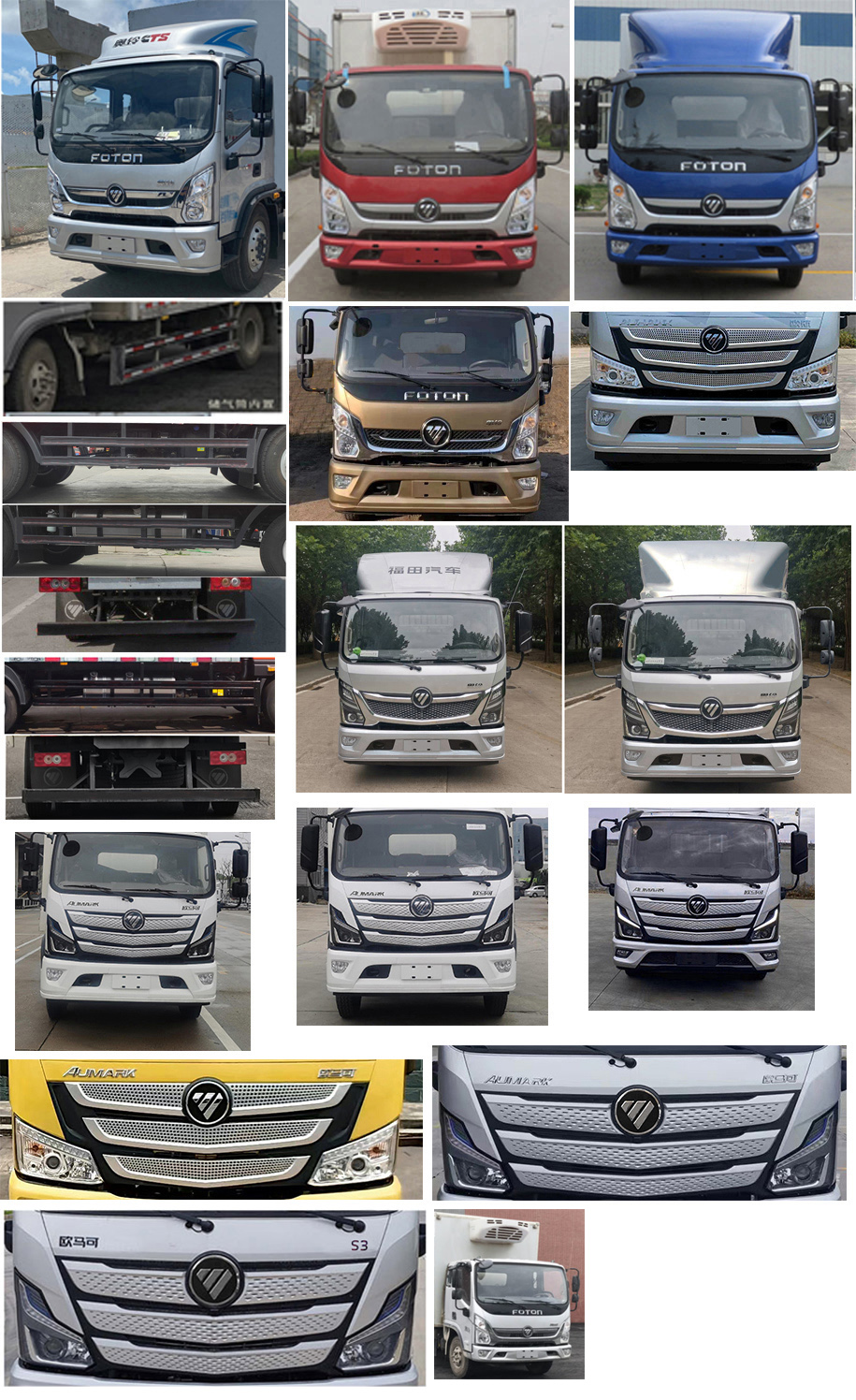 福田牌BJ5148XLCJPFG-AD1冷藏车公告图片