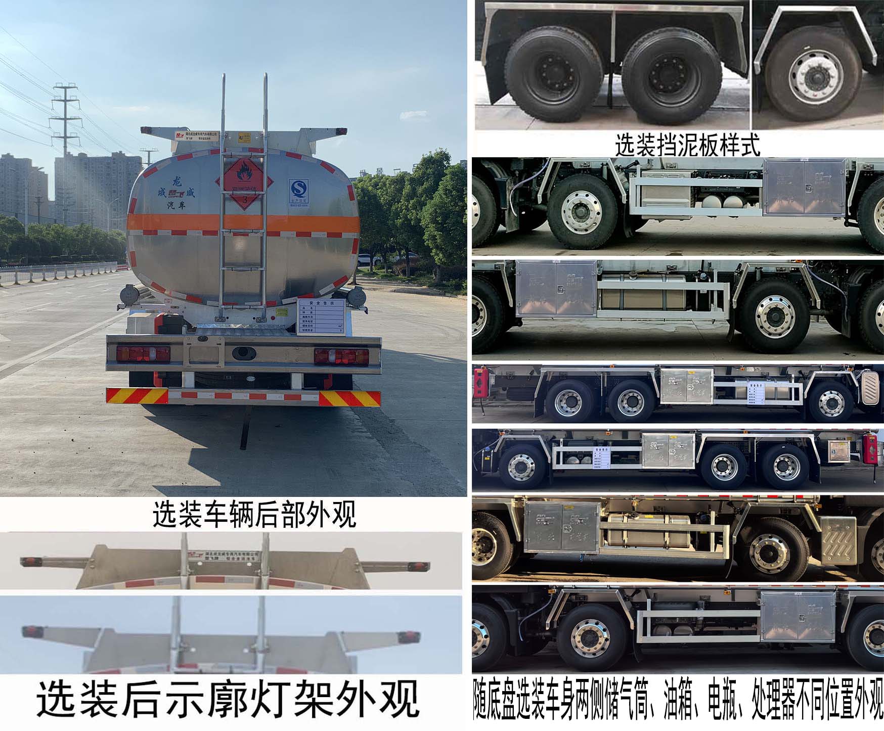 楚飛牌CLQ5321GRY6ZZ易燃液體罐式運(yùn)輸車公告圖片