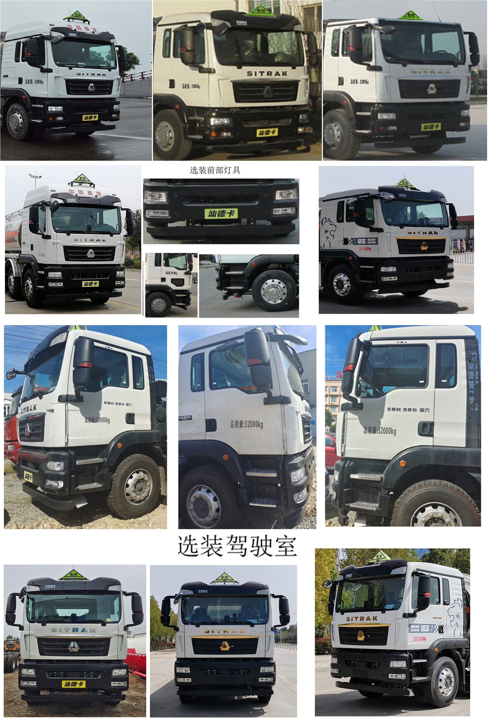 醒狮牌SLS5326GYYZ6C运油车公告图片
