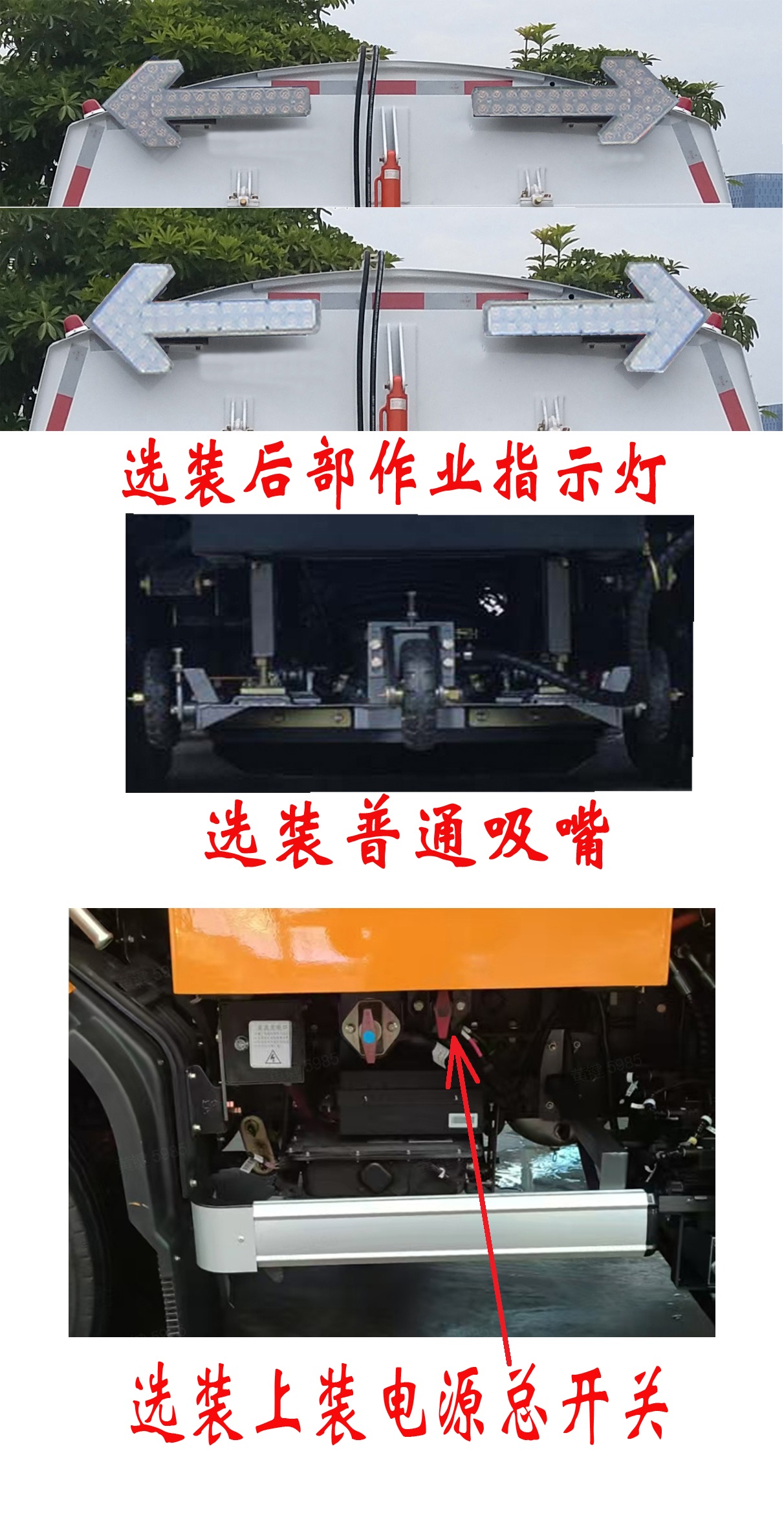 福龍馬牌FLM5080TSLDGBEV純電動掃路車公告圖片