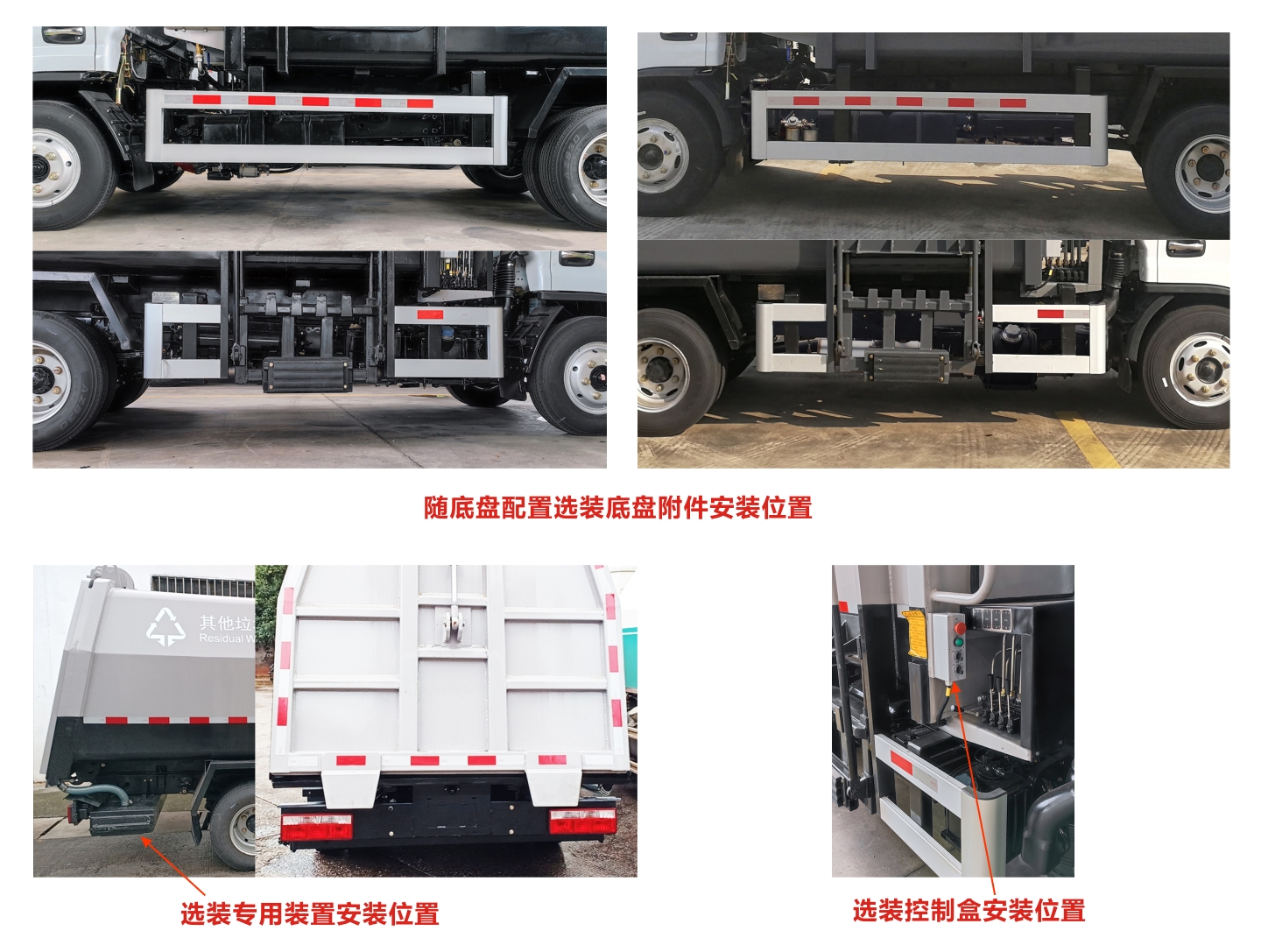 合加牌HJK5071ZZZ6EQ自裝卸式垃圾車公告圖片