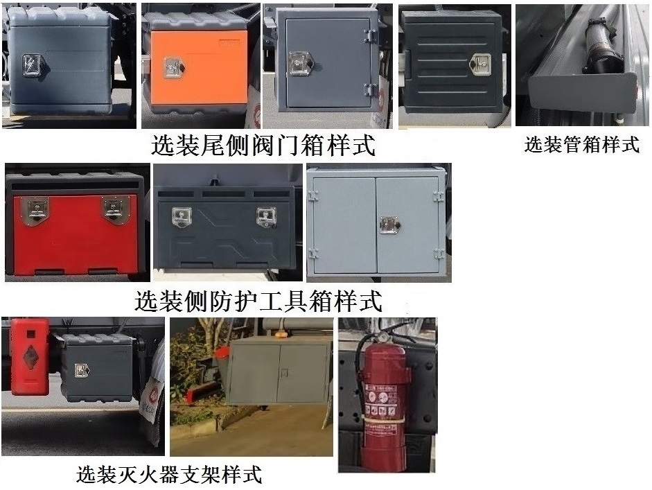 中汽力威牌HLW5321GRYD6易燃液體罐式運輸車公告圖片