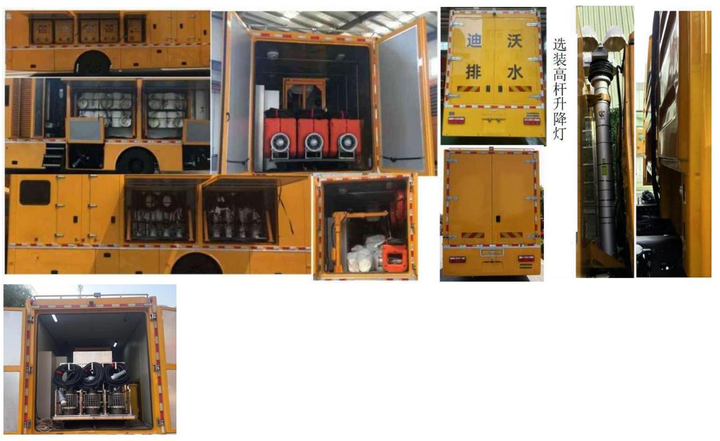 笛沃牌DWP5180TPSD1大流量排水抢险车公告图片