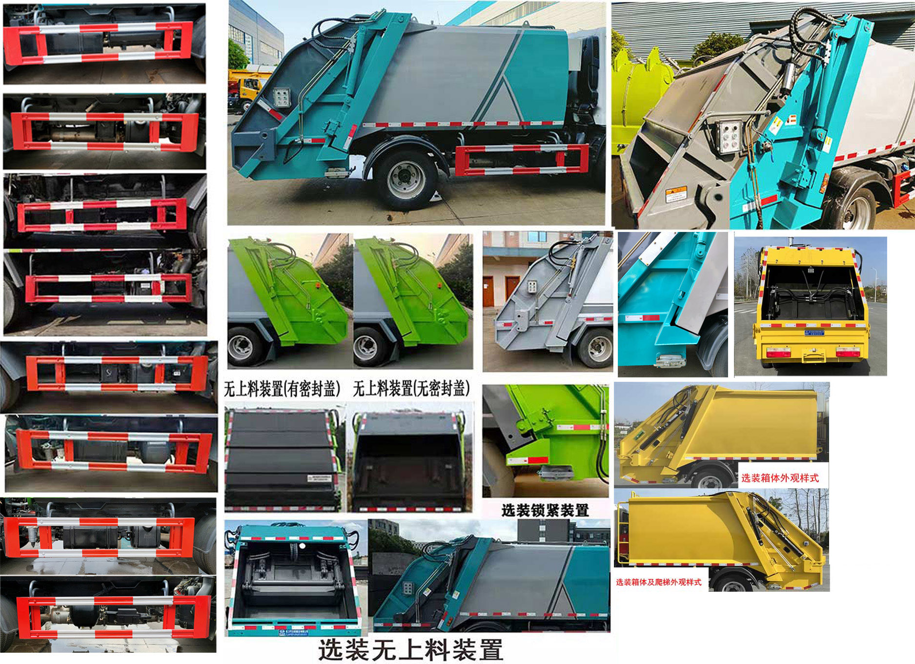 程力威牌CLW5040ZYS6压缩式垃圾车公告图片