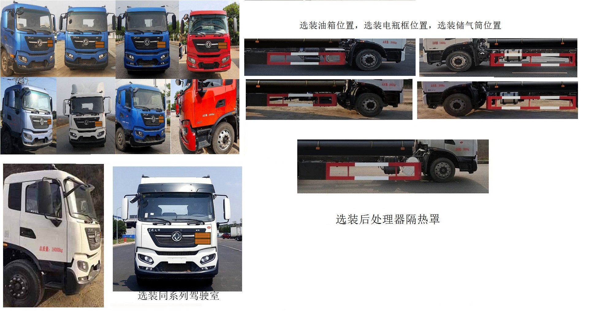 特运牌DTA5180GFWD6腐蚀性物品罐式运输车公告图片