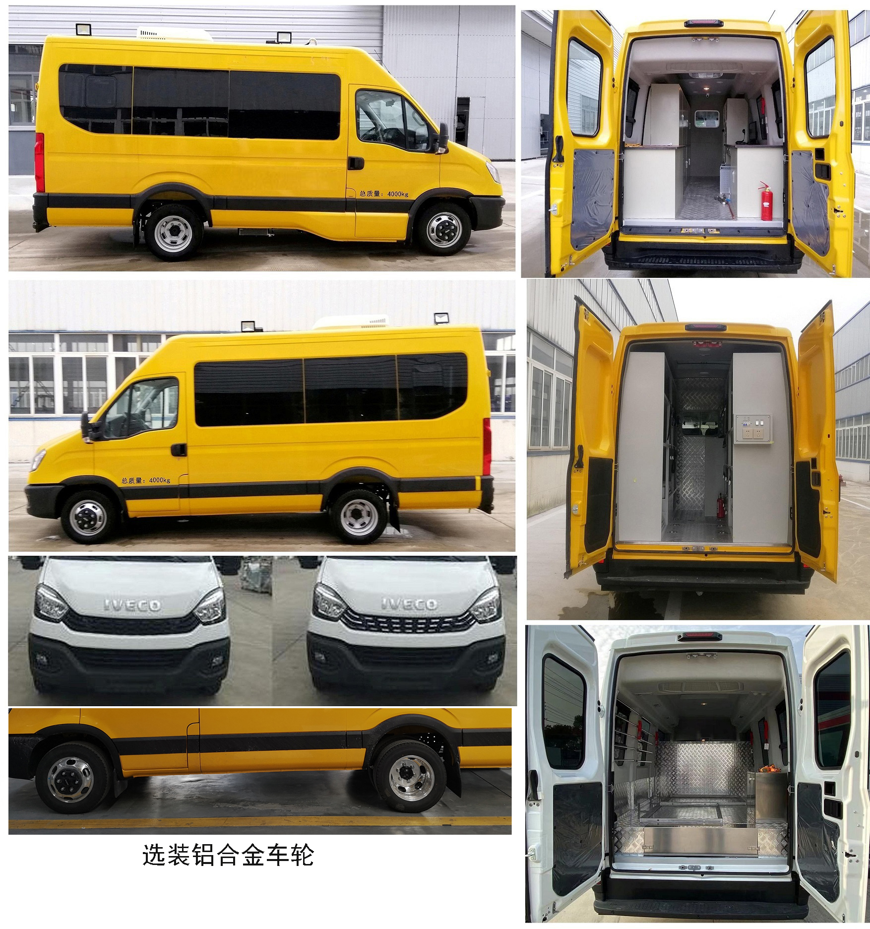 拓銳斯特牌YDL5042XDW03流動服務(wù)車公告圖片