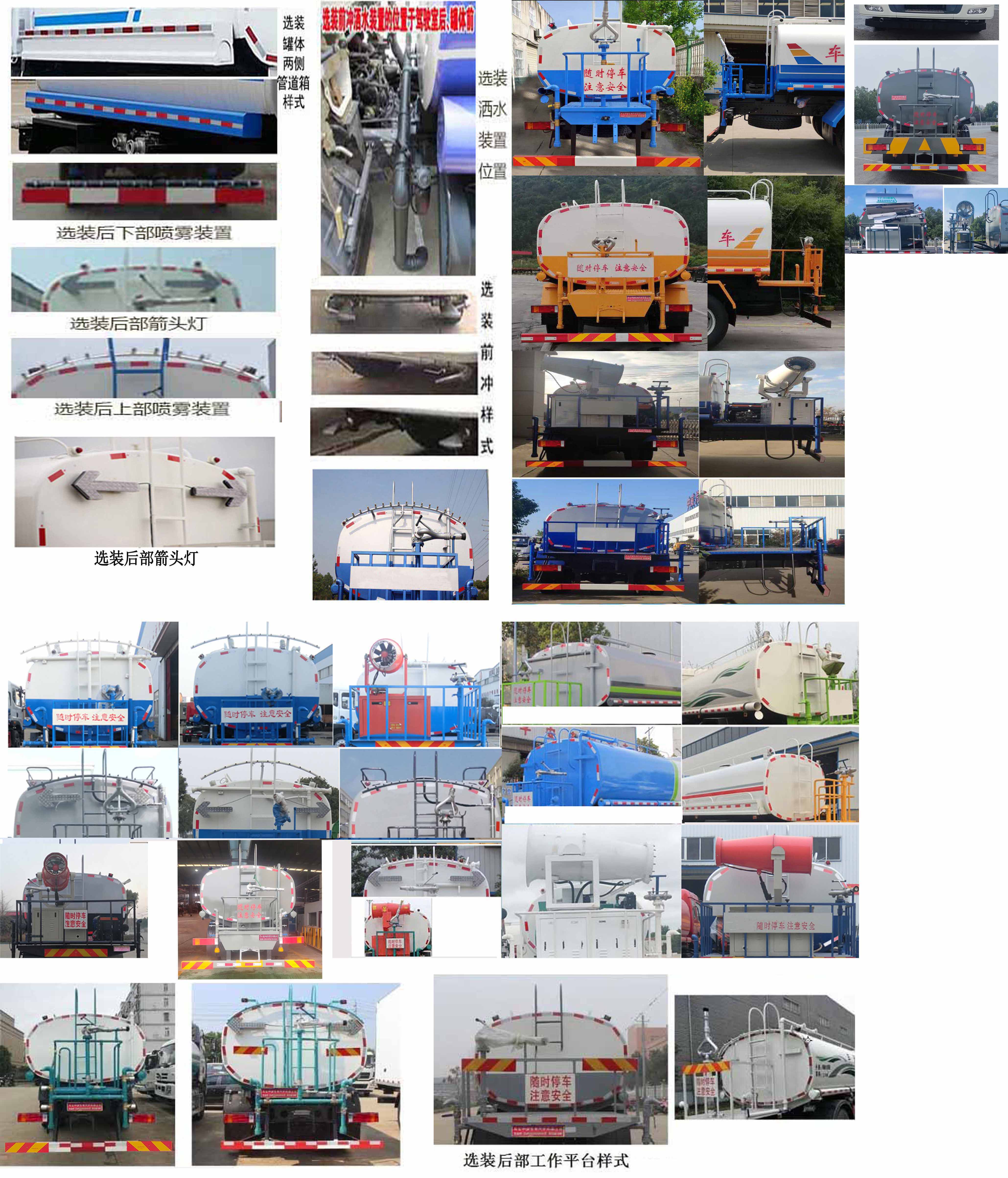 楚韻牌EZW5310GPSD6綠化噴灑車公告圖片