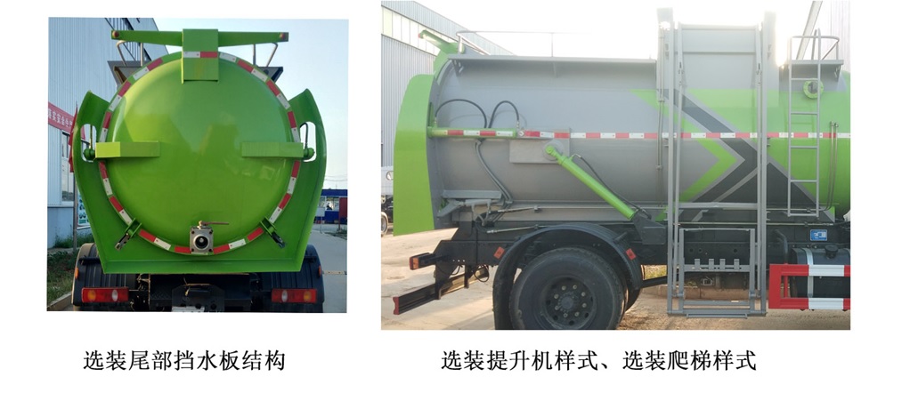 凱力風(fēng)牌KLF5160TCAE6餐廚垃圾車公告圖片