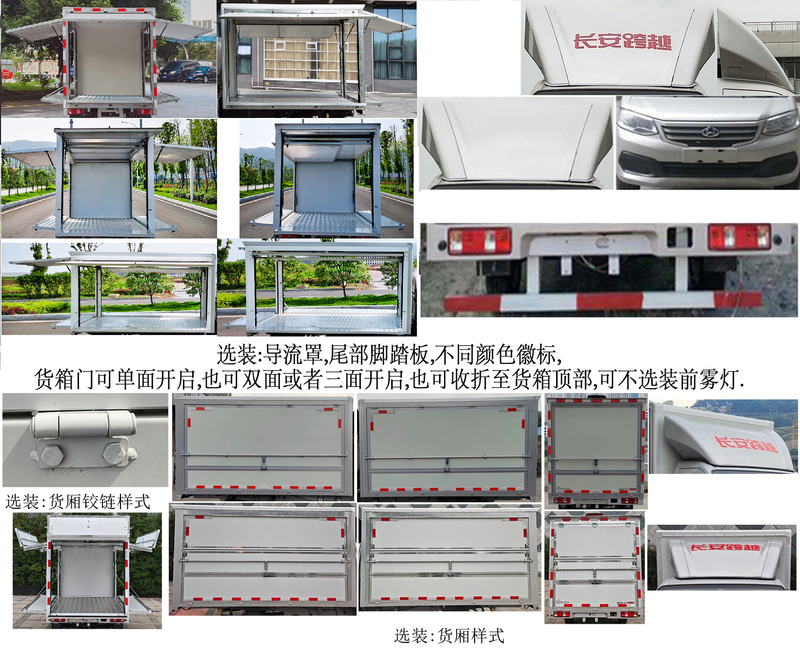 長(zhǎng)安牌SC5031XYKTMD6B1翼開啟廂式車公告圖片