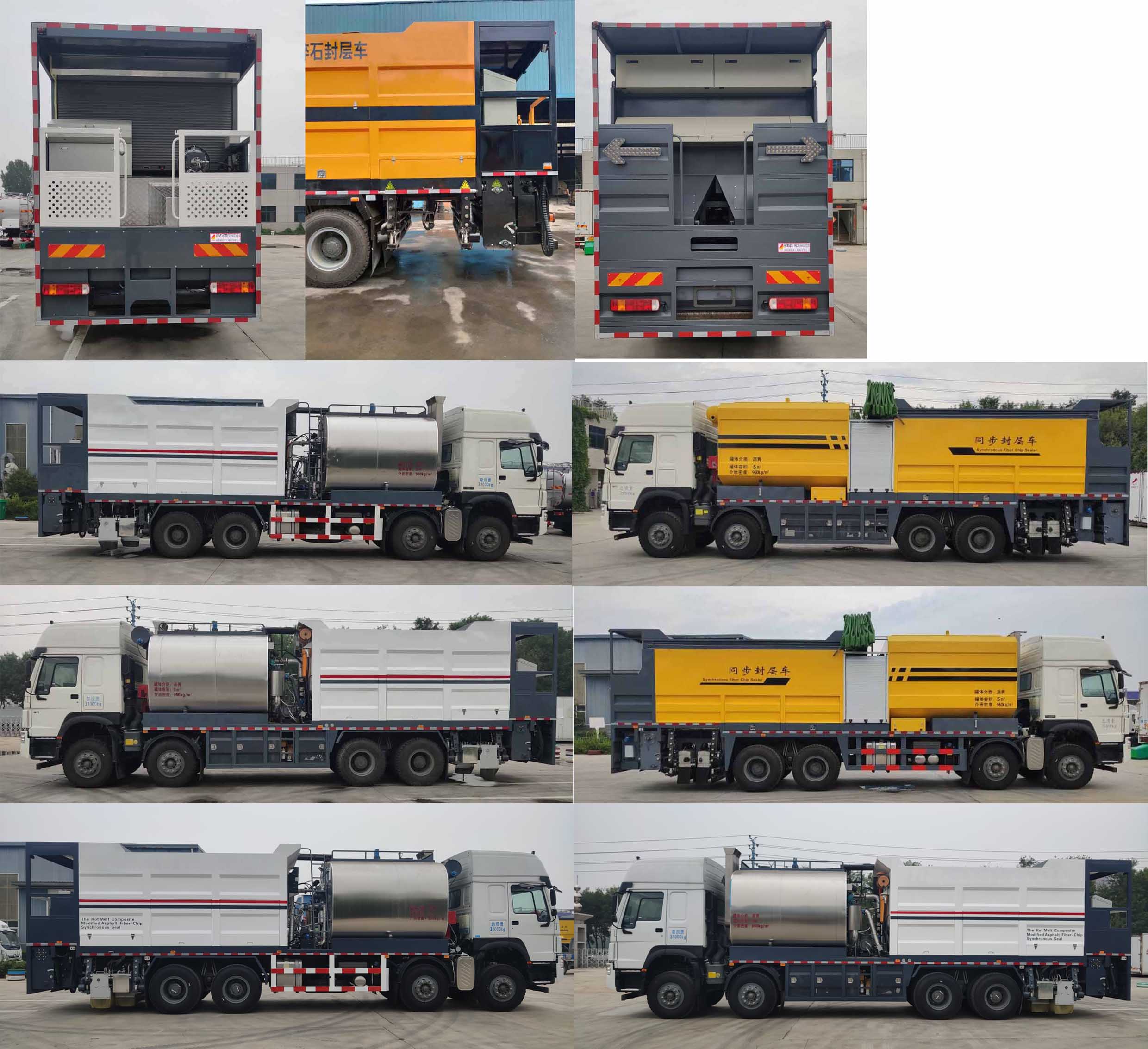 鴻天牛牌HTN5317TFC同步碎石封層車公告圖片