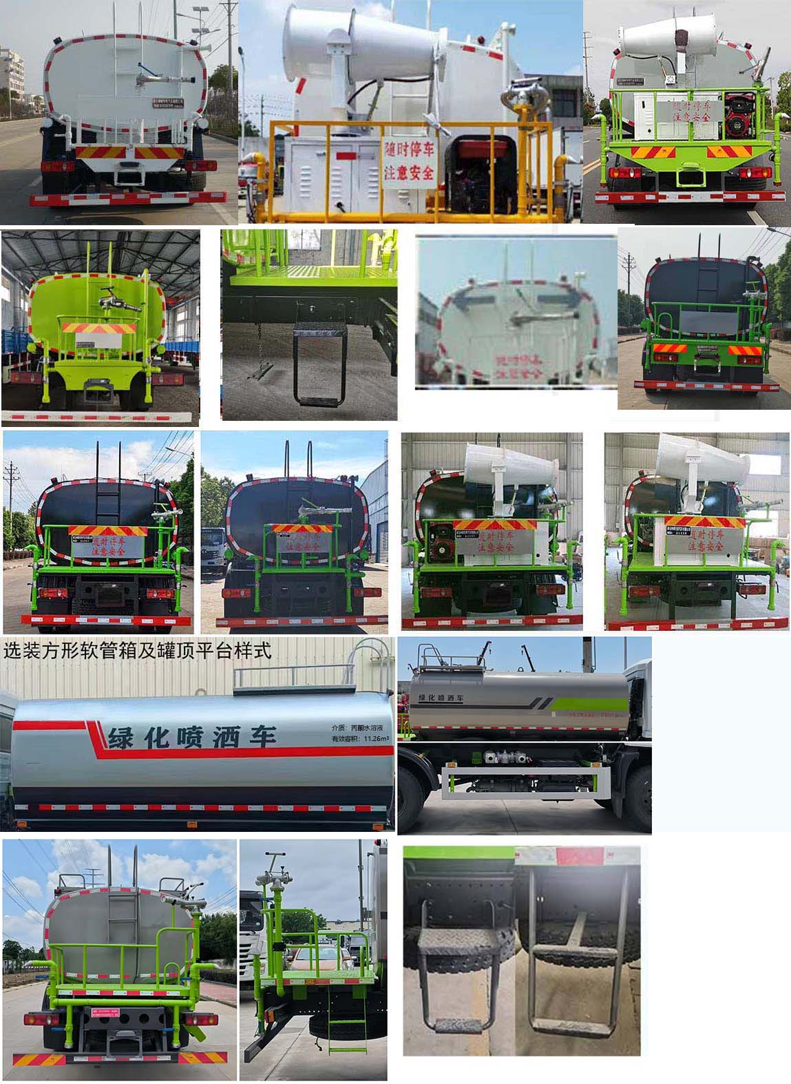 神绿通牌SLV5180GPSD绿化喷洒车公告图片