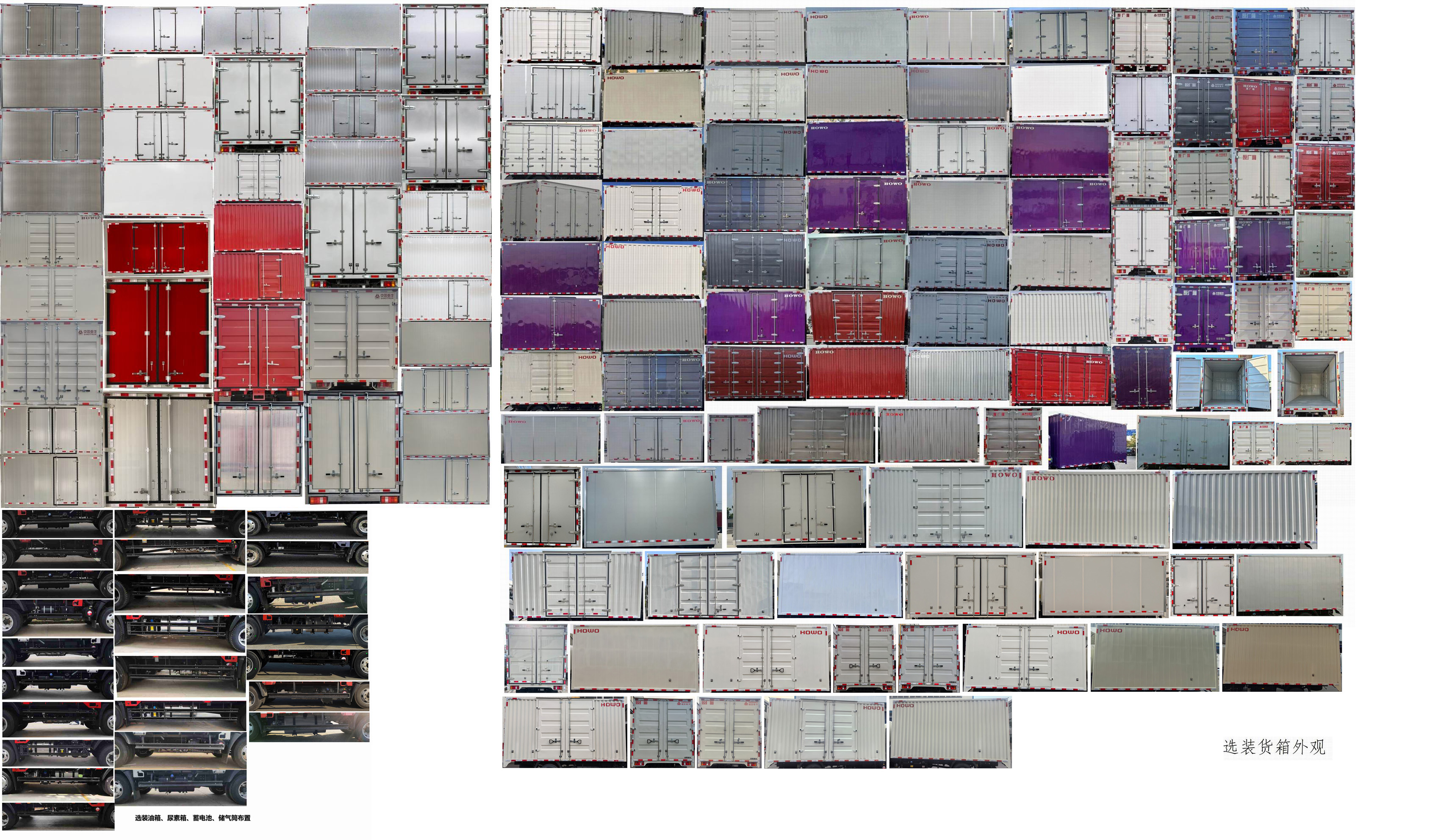 豪沃牌ZZ5127XXYH3315F1廂式運(yùn)輸車公告圖片