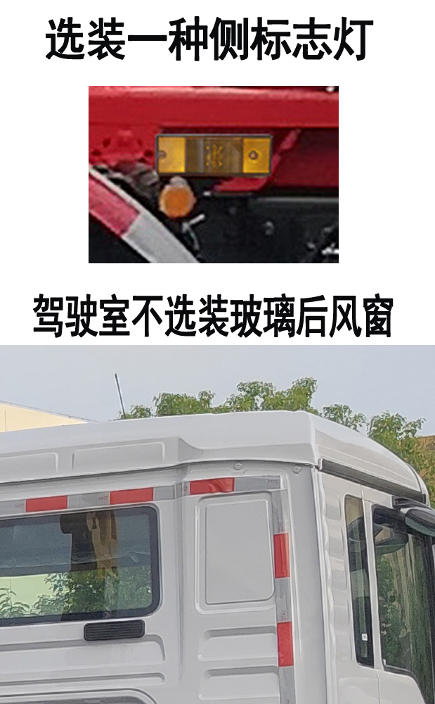 三力牌CGJ5311ZXXZZE6车厢可卸式垃圾车公告图片