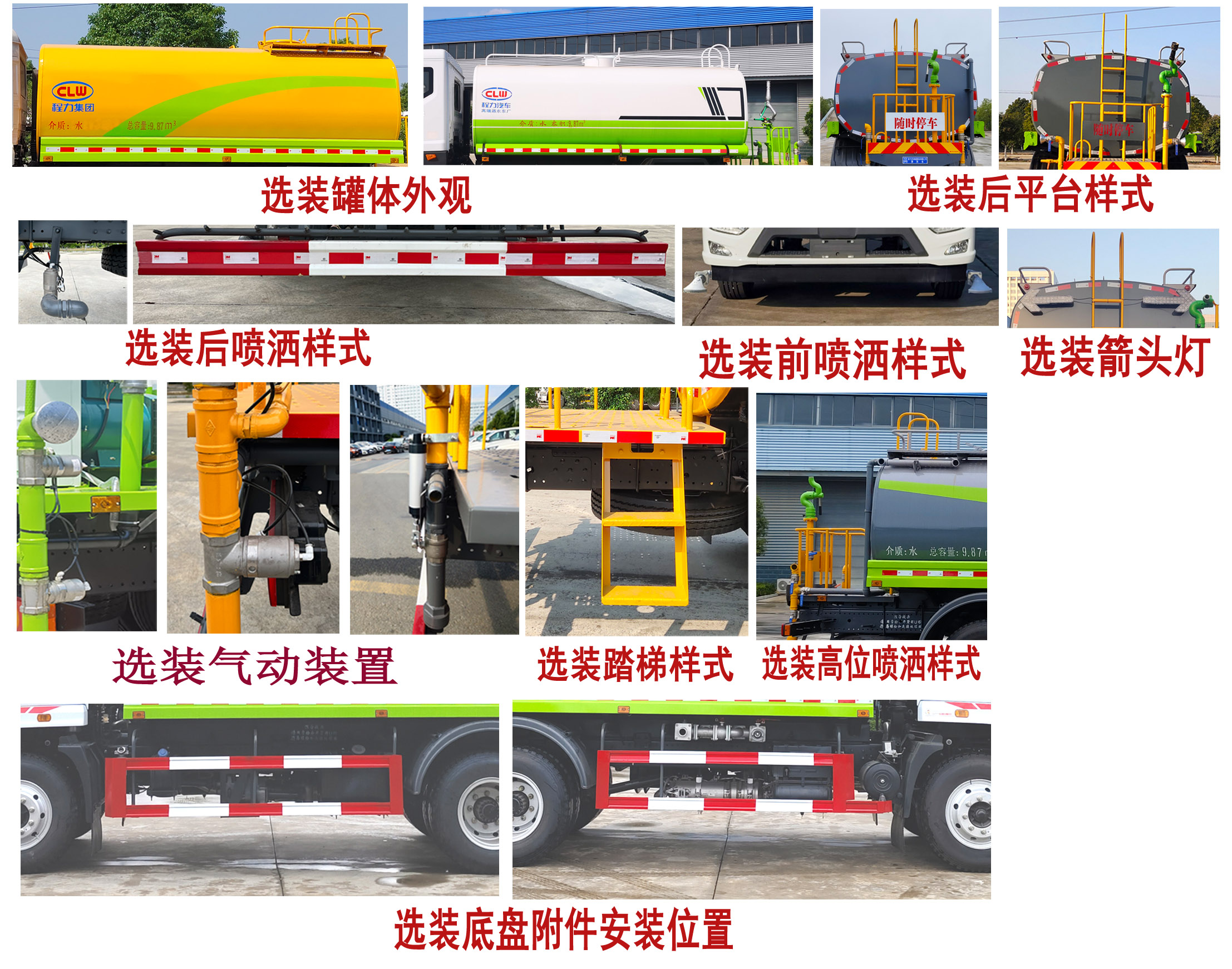 程力牌CL5160GSSD6灑水車公告圖片