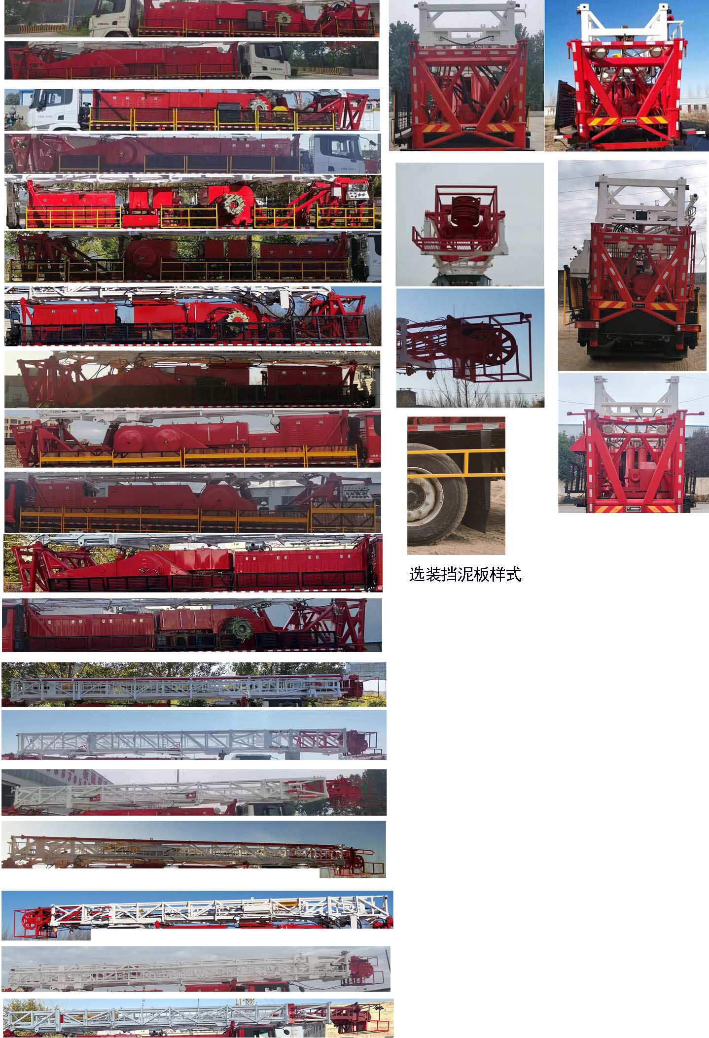 忠華通運牌TYJ5460TXJ修井機(jī)公告圖片